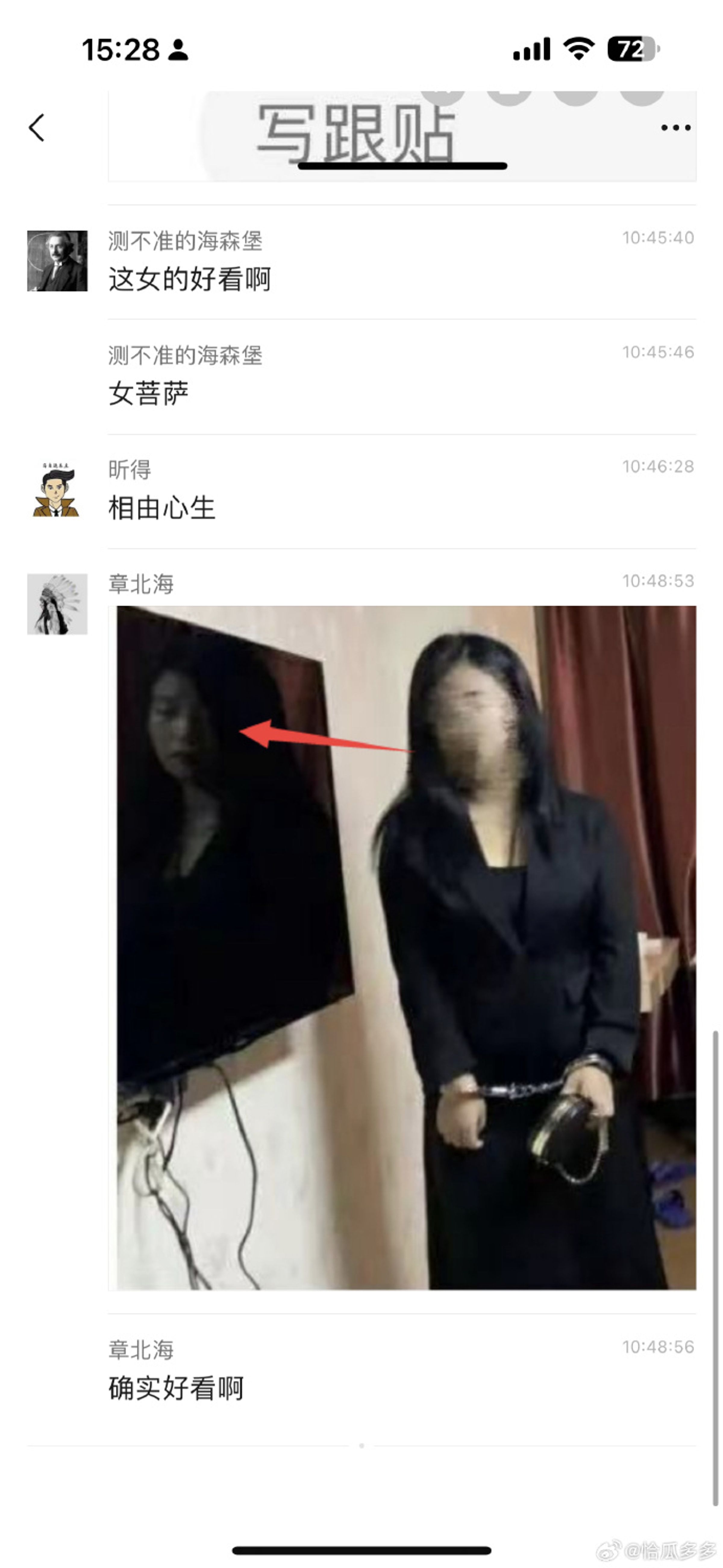 網友直呼這名賣淫女是「真女菩薩」。(翻自微博)