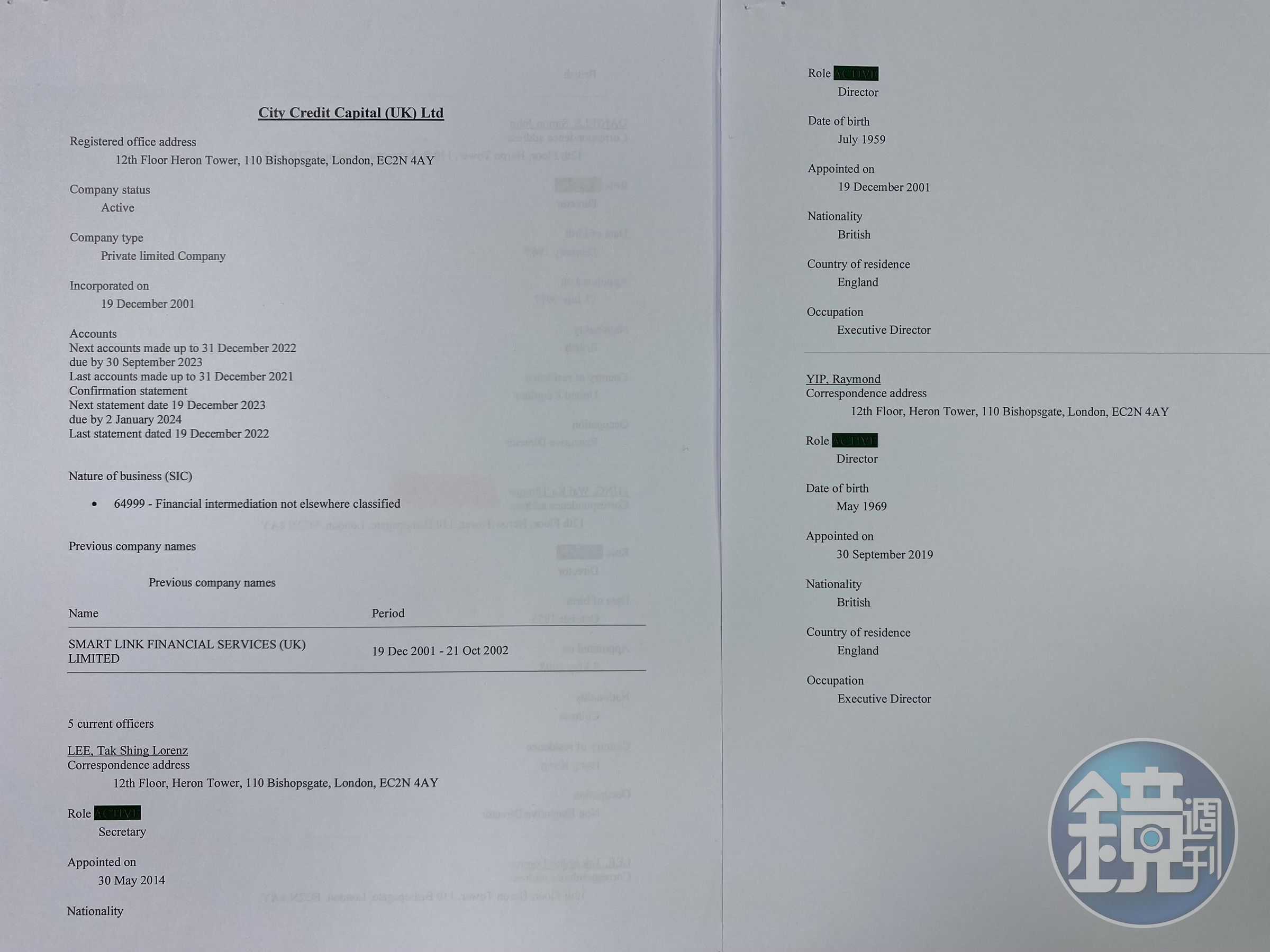 董身達並出示資料顯示,城信資本的董監事是母集團旭輝馮家所有。