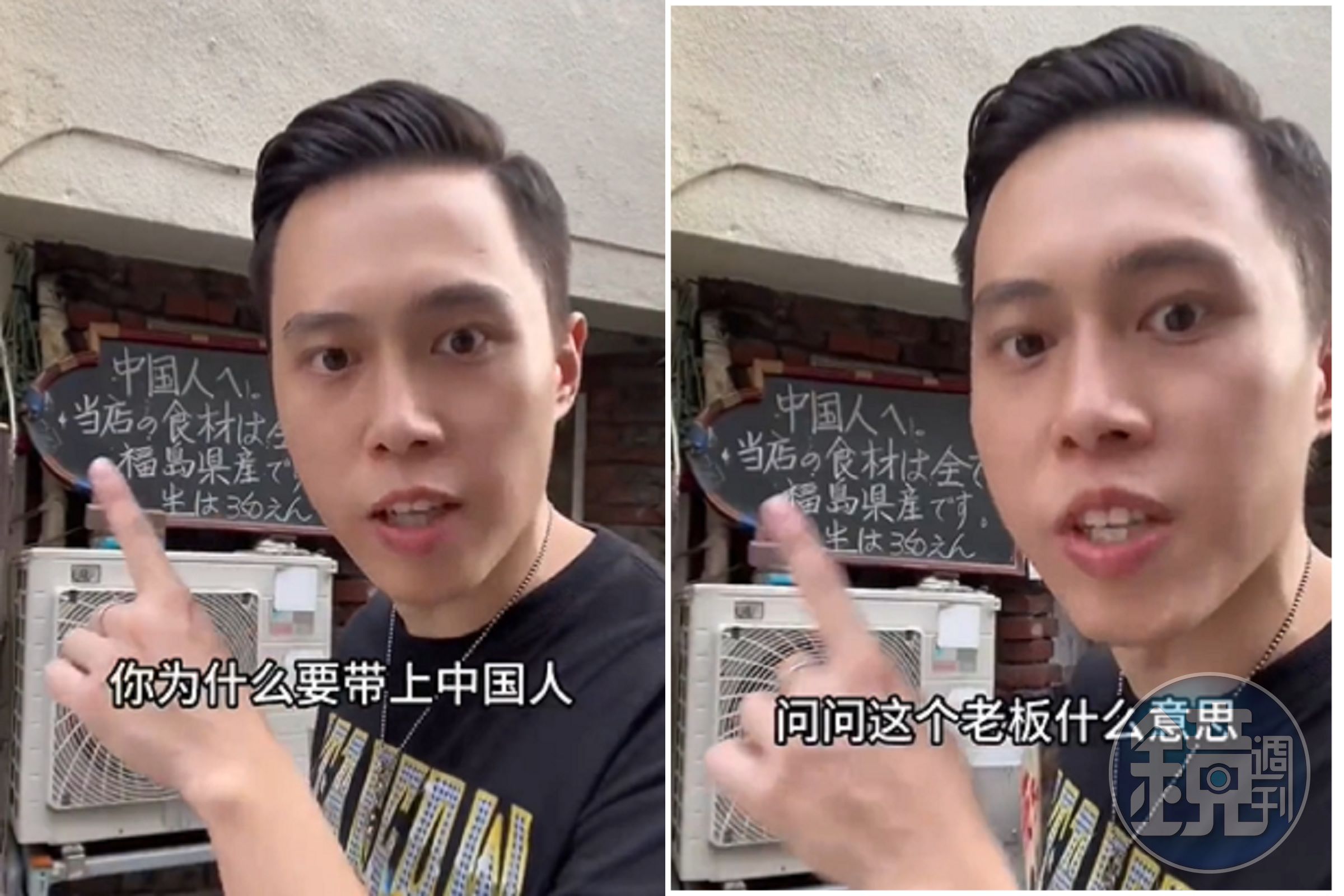 中國小粉紅反日更粗暴了!狂打騷擾電話、鬧爆店家,網嘆:禍害全球華人。(翻自X平台)
