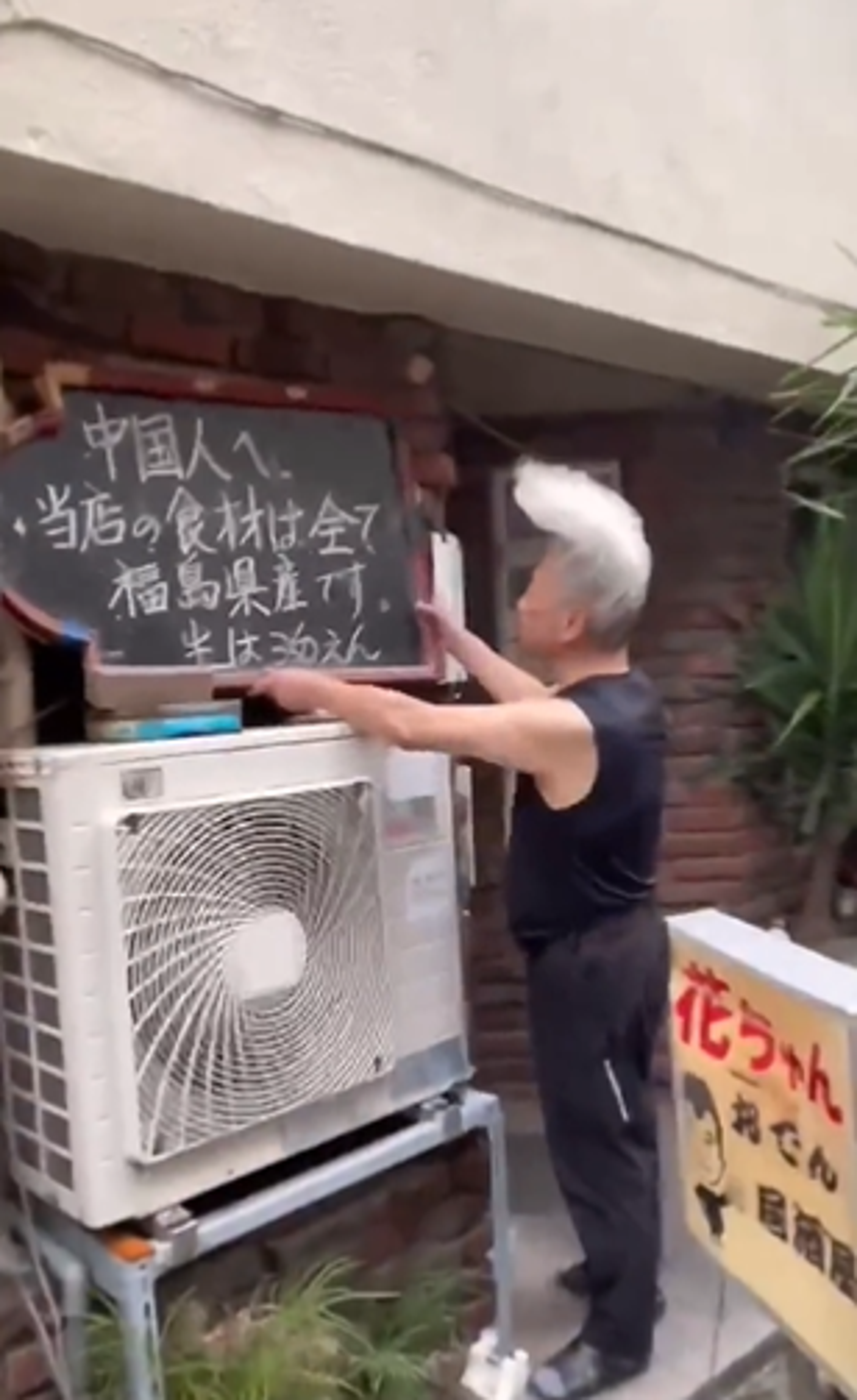 店老闆妥協更換手板文字內容。(翻自X平台)
