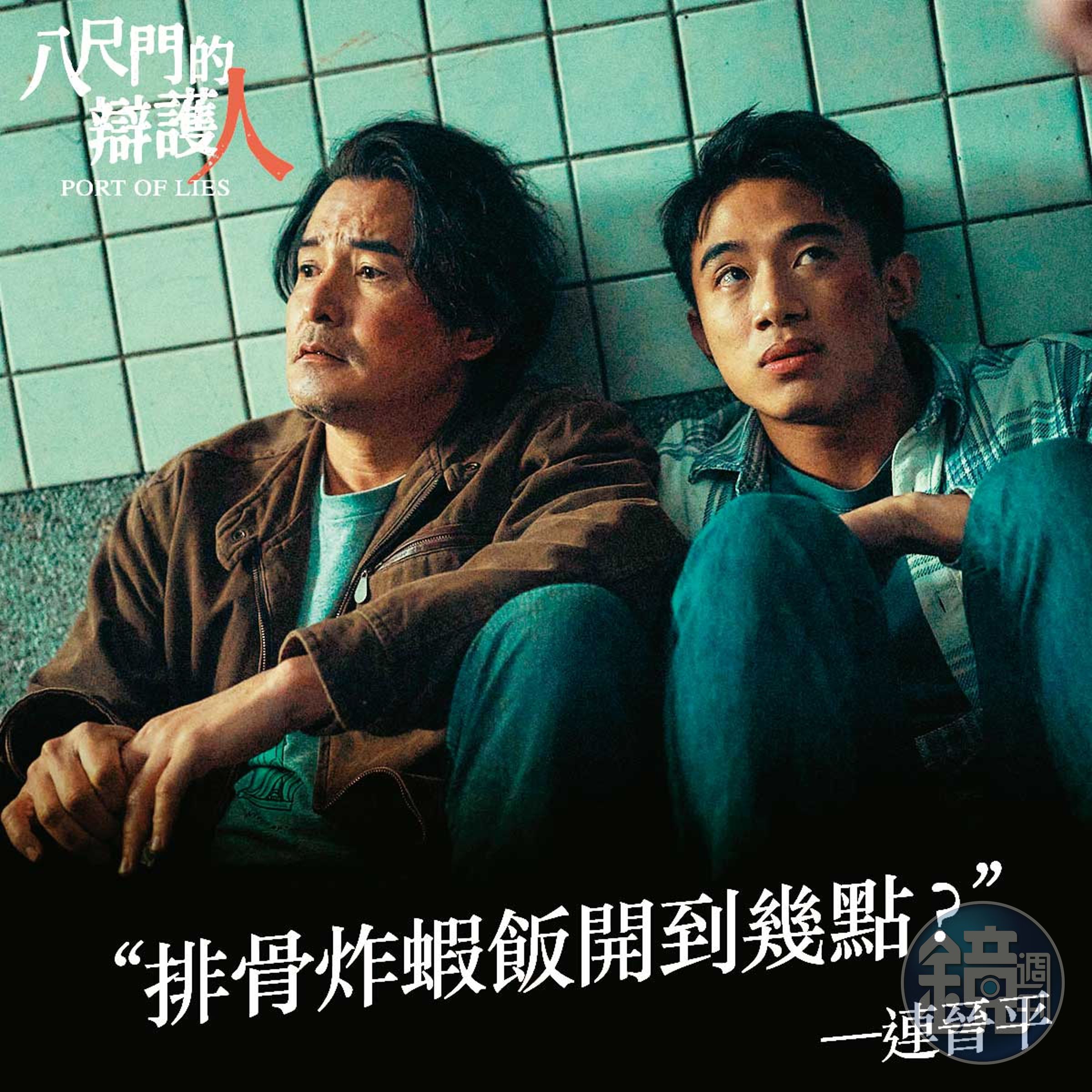 台劇《八尺門的辯護人》主角提及蝦仁排骨飯,吸引許多戲迷前往天天鮮朝聖。(翻攝《八尺門的辯護人》粉絲專頁)