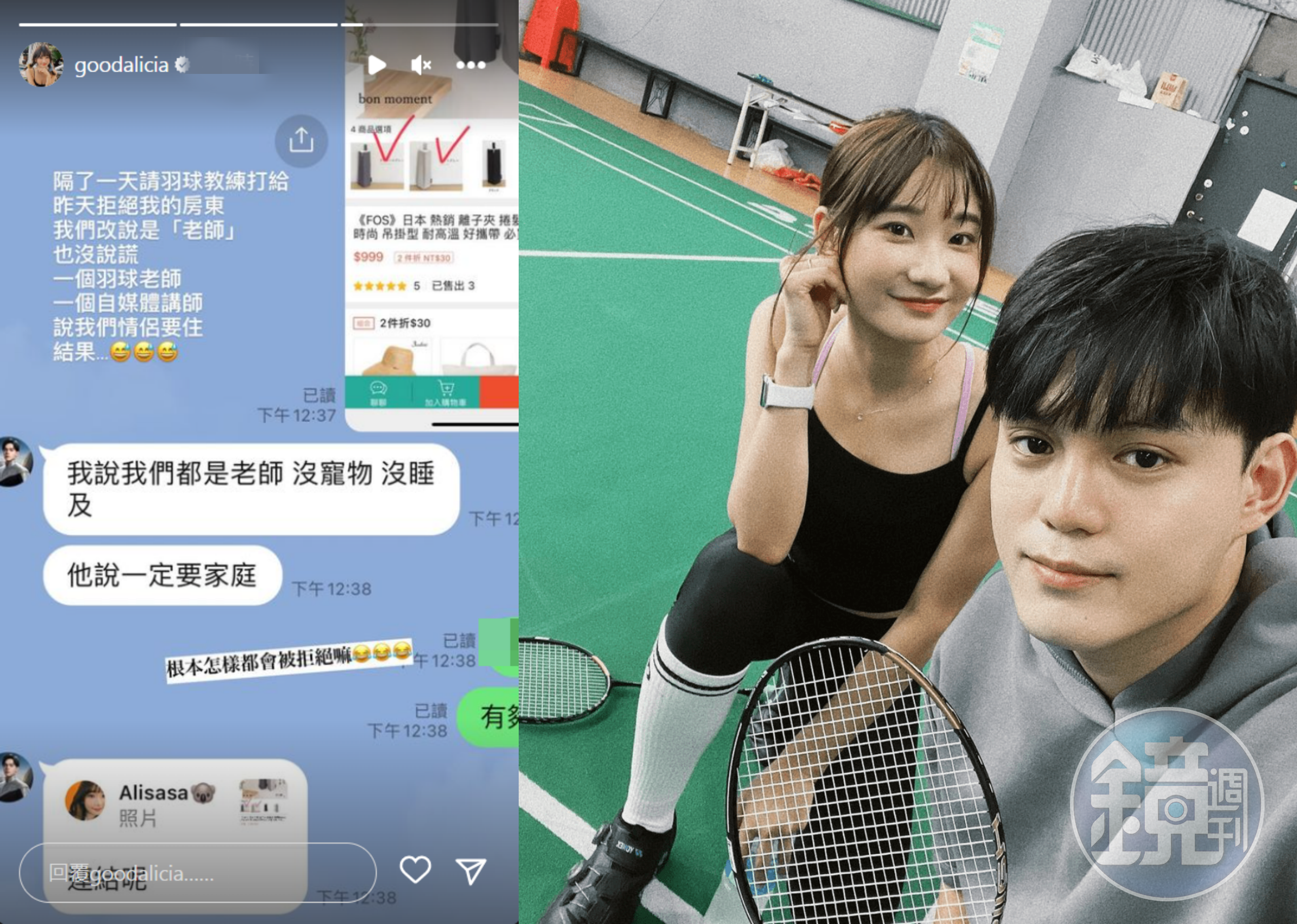 愛莉莎莎與男友再以「老師」名義租屋仍遭房東打槍,跟說做「網路行銷」後一樣下場,因為對方想要房客是個家庭。(翻攝網路)