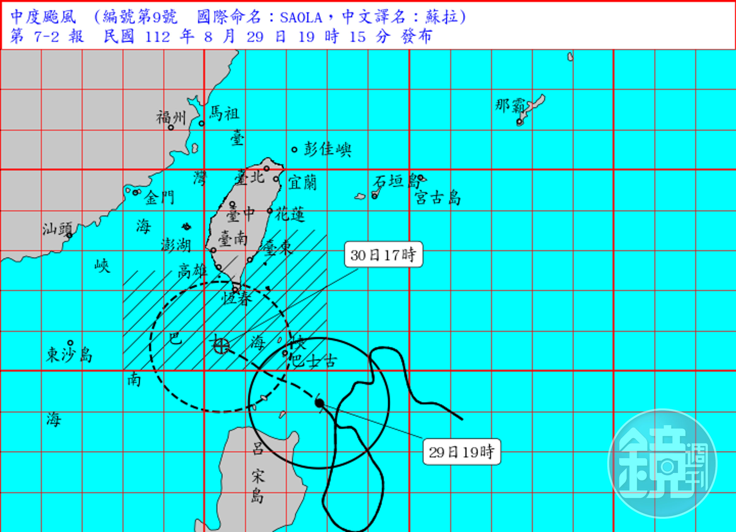 屏東宣布明日6鄉鎮停班停課。（中央氣象局提供）