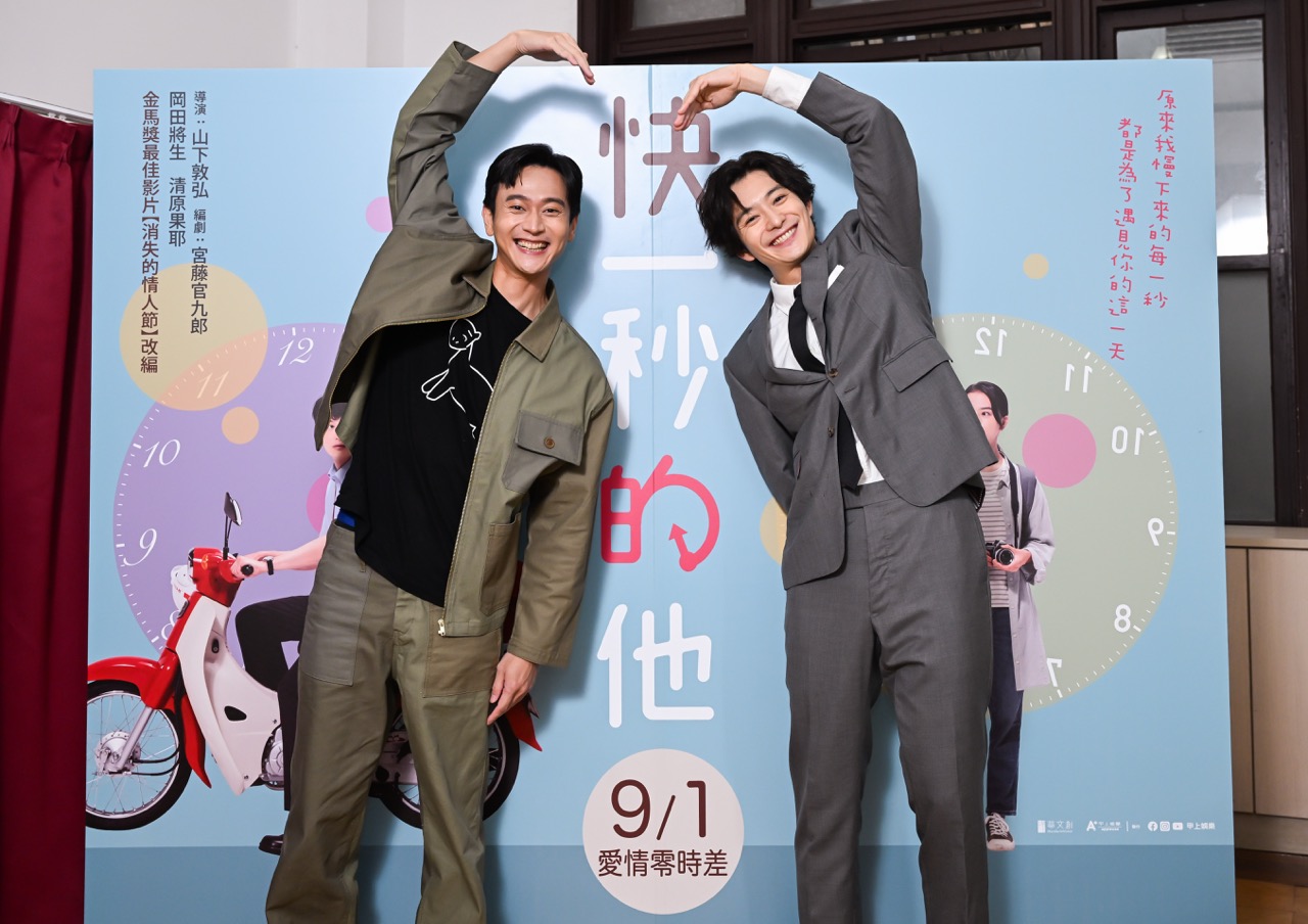 劉冠廷（左）看完《快一秒的他》認為鬼才編劇宮藤官九郎將劇本改編得非常巧妙。右為岡田將生。（甲上娛樂提供）