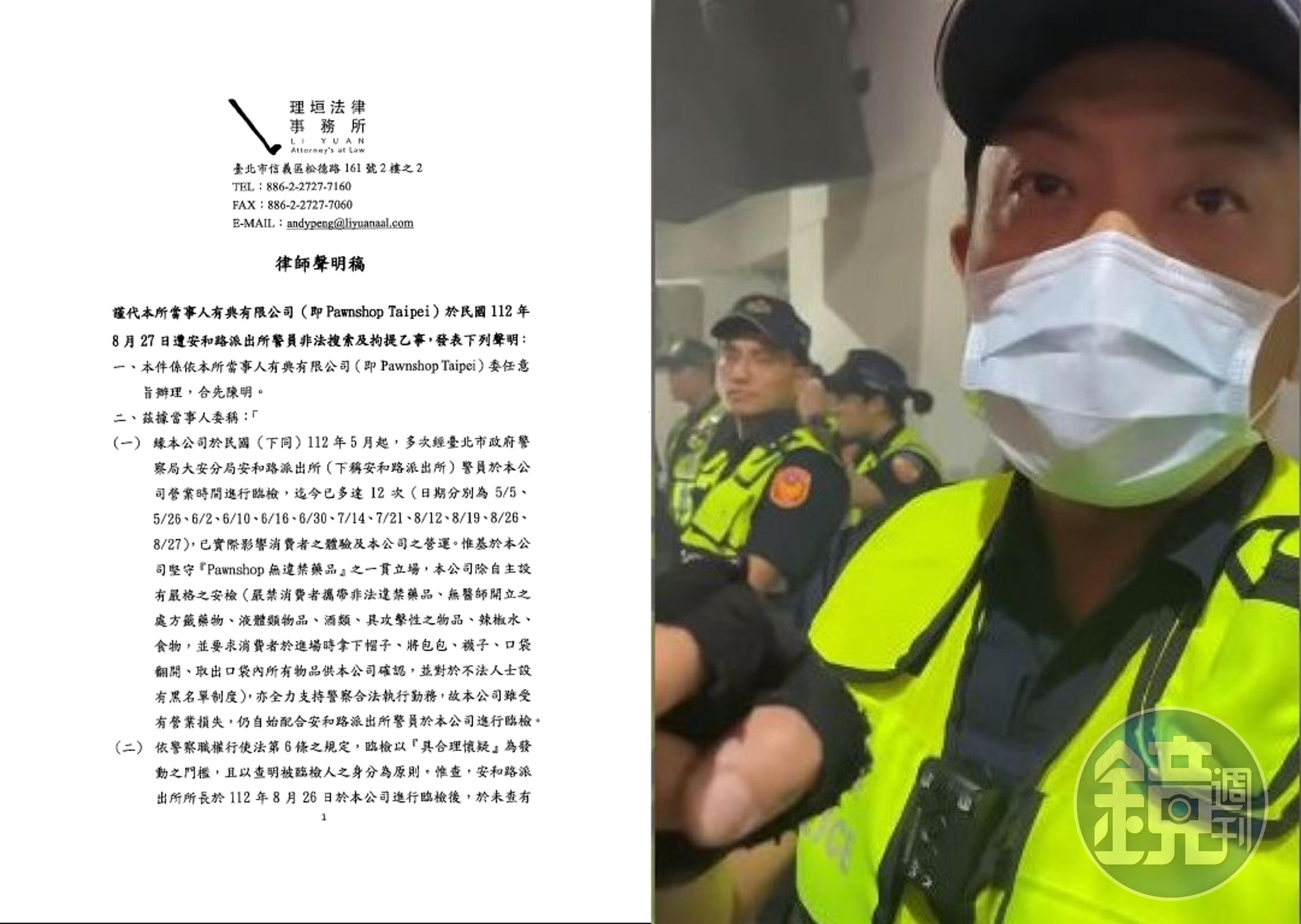 「霍建華哥哥」霍建元日前臨檢夜店起了爭議。(翻攝臉書)