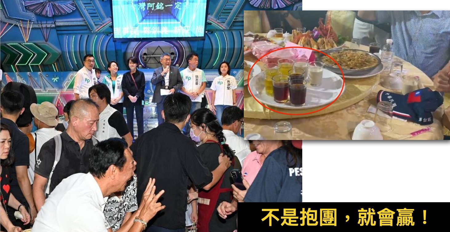 首場「郭柯會」昨晚草草收場,奇特畫面讓暐瀚不禁想問「這是要合作的樣子嗎?」(翻攝自黃暐瀚臉書)