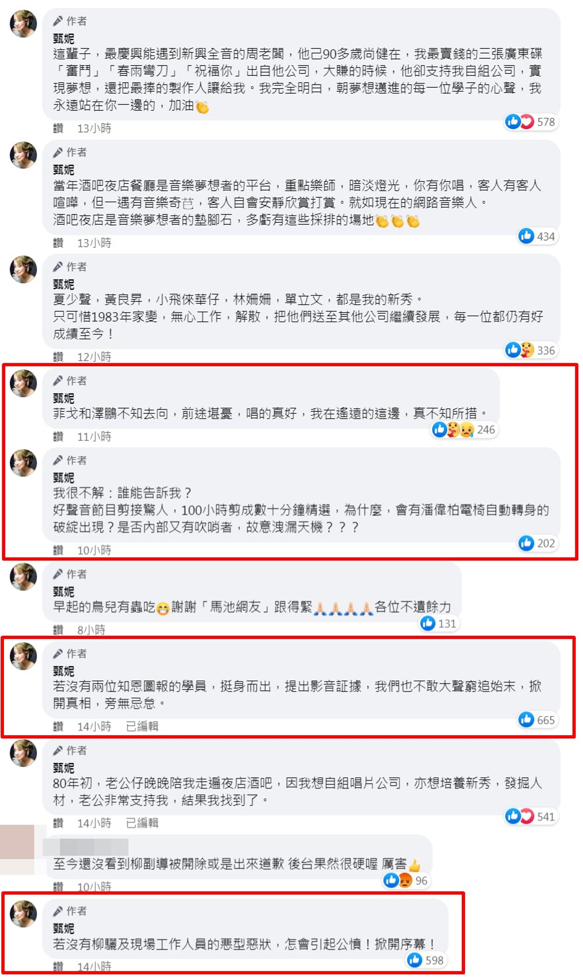 甄妮屢發文回應。(圖/翻攝自甄妮臉書)