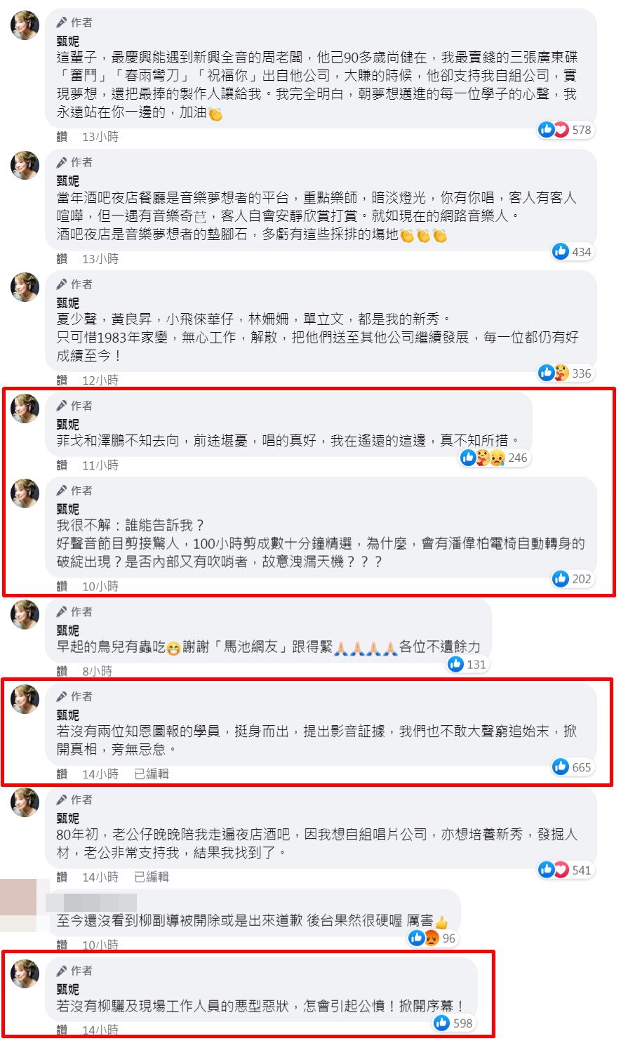 甄妮屢發文回應。（圖／翻攝自甄妮臉書）