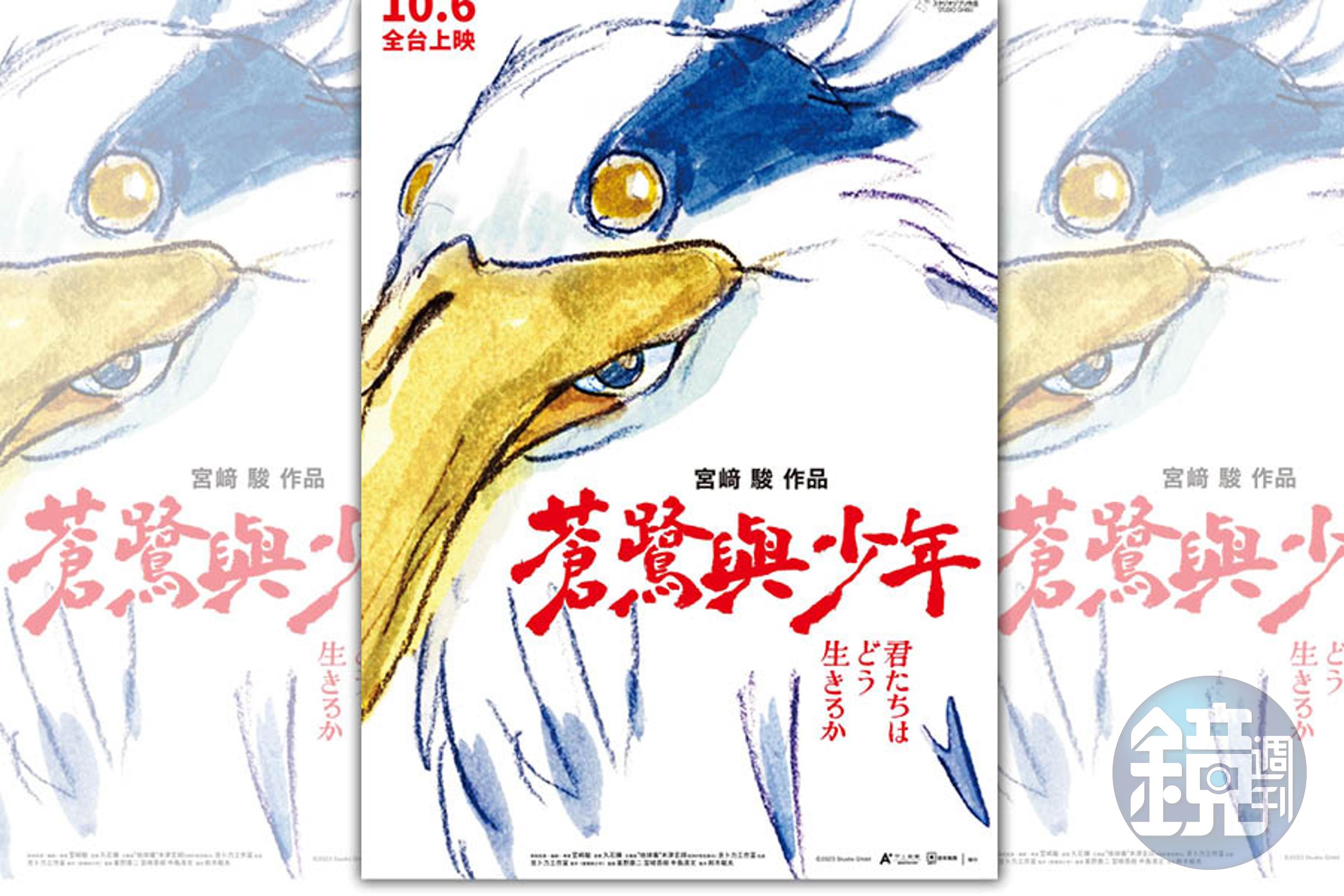《蒼鷺與少年》中文版海報曝光,吉卜力三巨頭之一的鈴木敏夫親自提筆揮毫,送給粉絲一份大禮。(甲上娛樂提供)