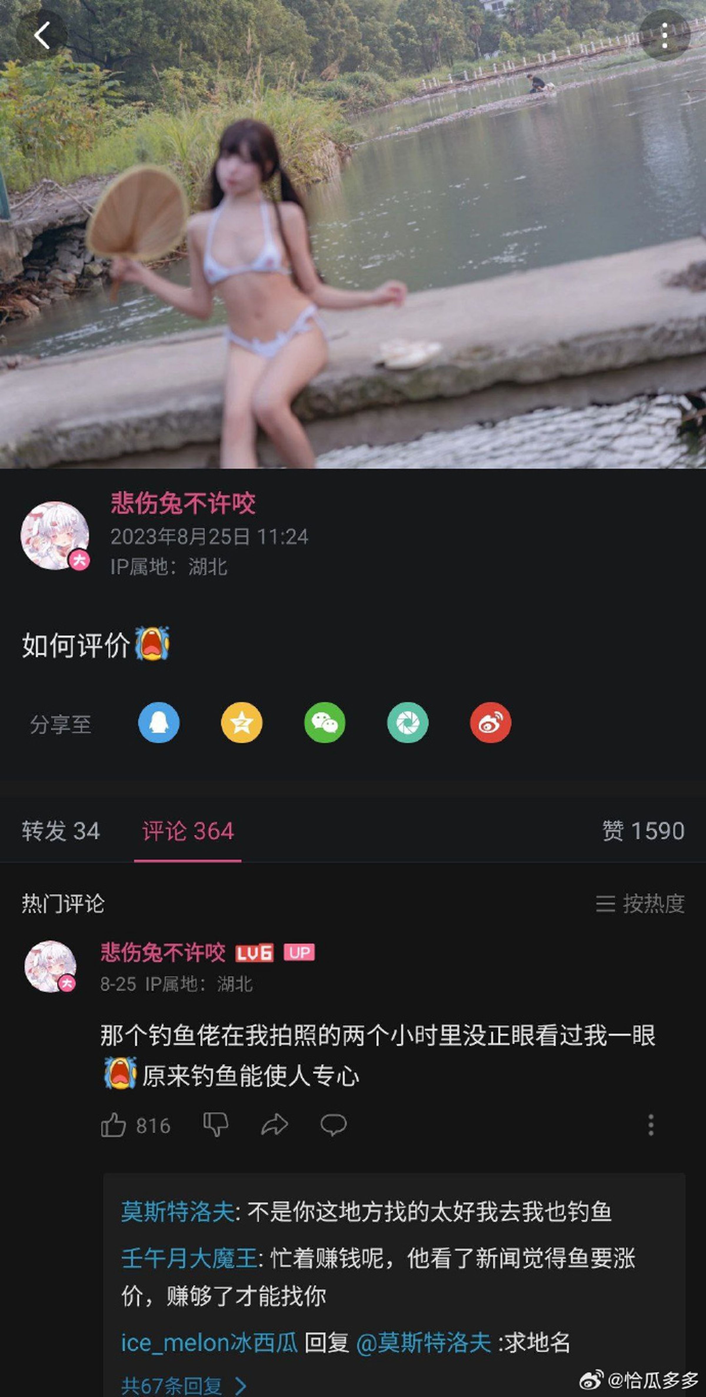 「悲傷兔不許咬」不禁直呼：「原來釣魚能使人專心。」（翻自微博）