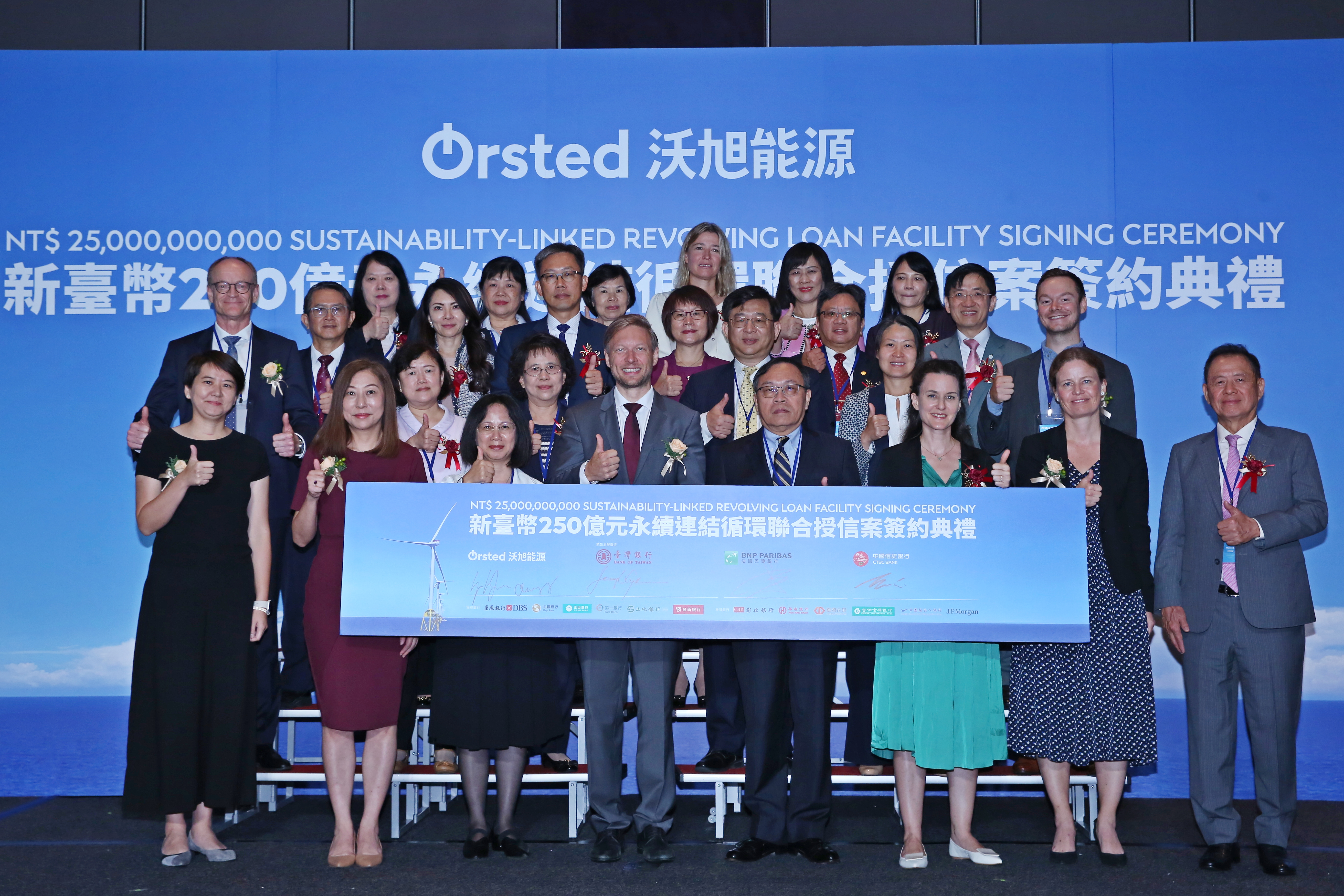 沃旭能源「新臺幣250億元永續連結循環企業融資案」，吸引了外商銀行、本地民營銀行以及全數公股行庫參與並超額認購。