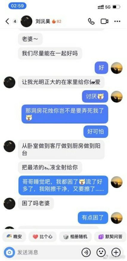 內容誇張到引發網友熱議。（翻自微博）