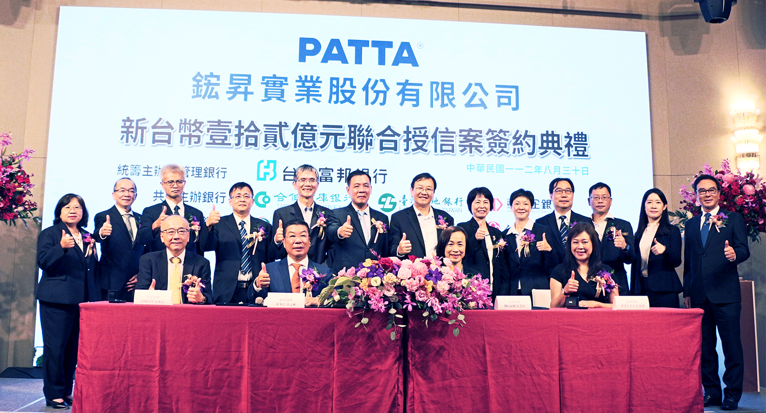 台北富邦銀行統籌主辦鋐昇實業7年期12億元聯貸案，今 (30)日正式完成簽約，獲得8家銀行熱烈參與，超額認購達150%。（北富銀提供）
