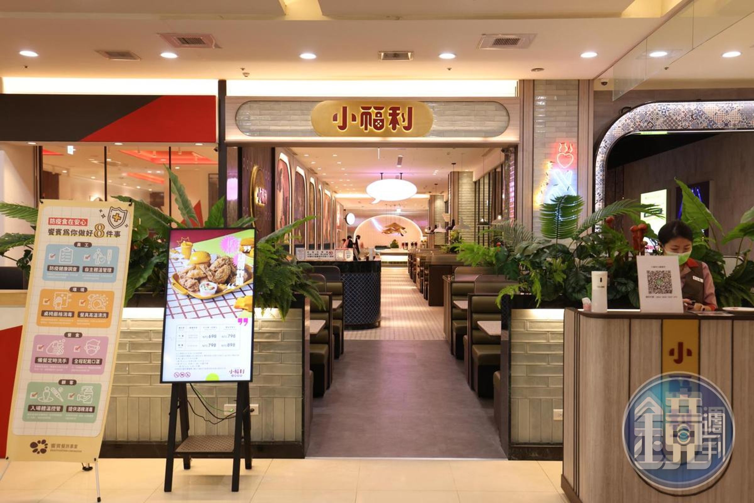 「小福利麻辣鍋」插旗新北中和環球購物中心後,在新店小碧潭和竹北遠東百貨也有分店。