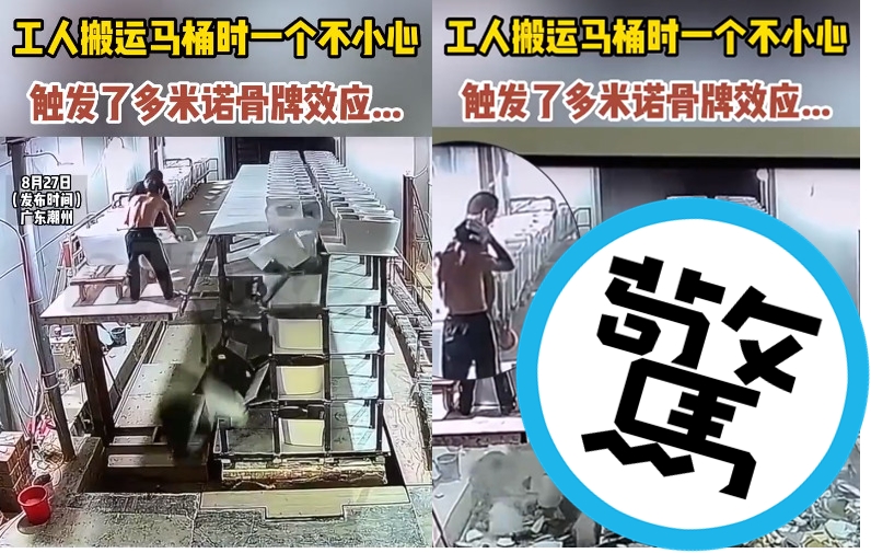 廣東兩名工人在倉庫搬馬桶時，意外引發骨牌效應，造成上百個馬桶接連倒塌摔碎。（翻攝微博）