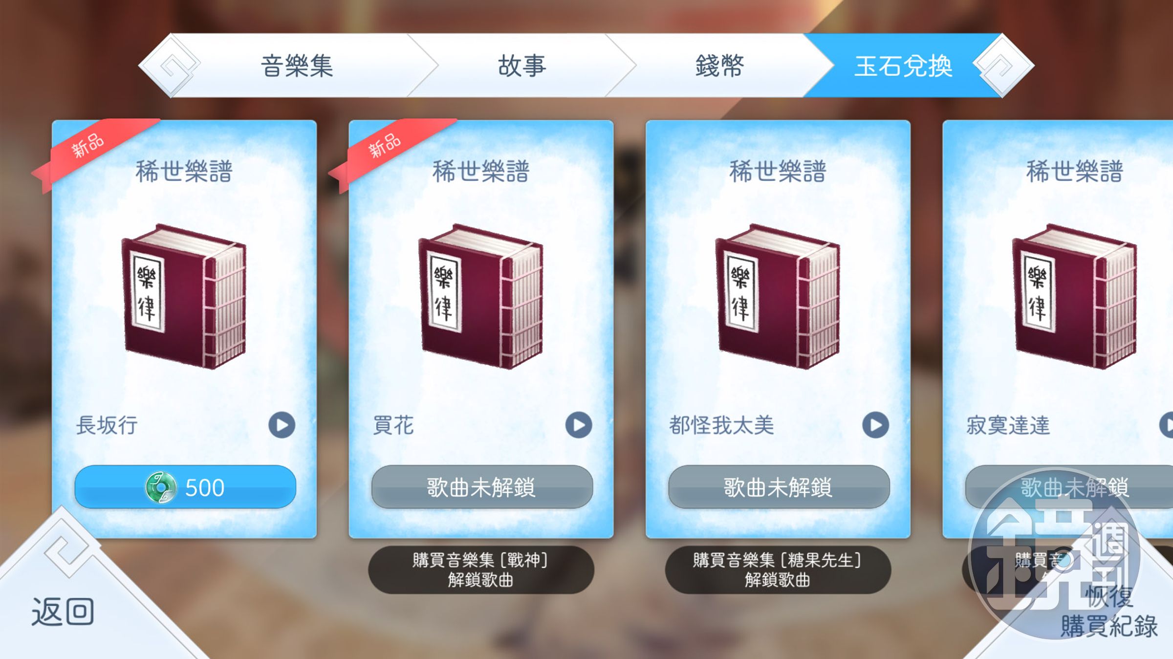音樂手遊大多是免費下載，在遊戲內販售歌曲包營利。（浮光遊戲提供）