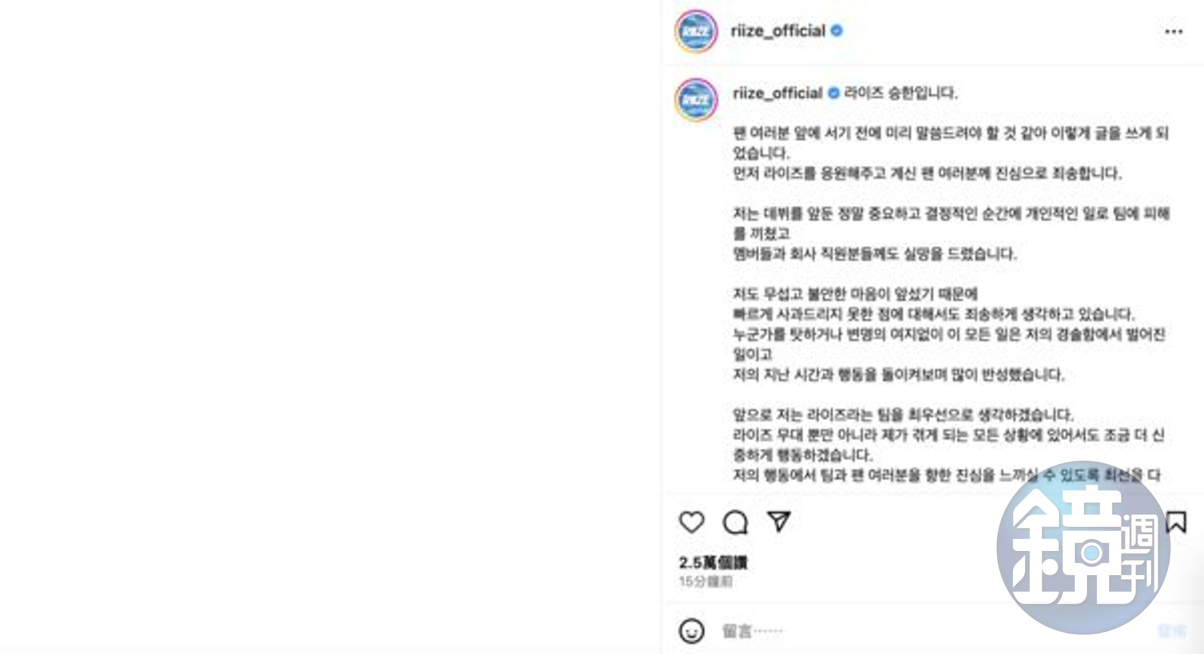 SM娛樂力捧的新團「RIIZE」成員昇瀚認了黑料,出面道歉了。(翻攝自IG)