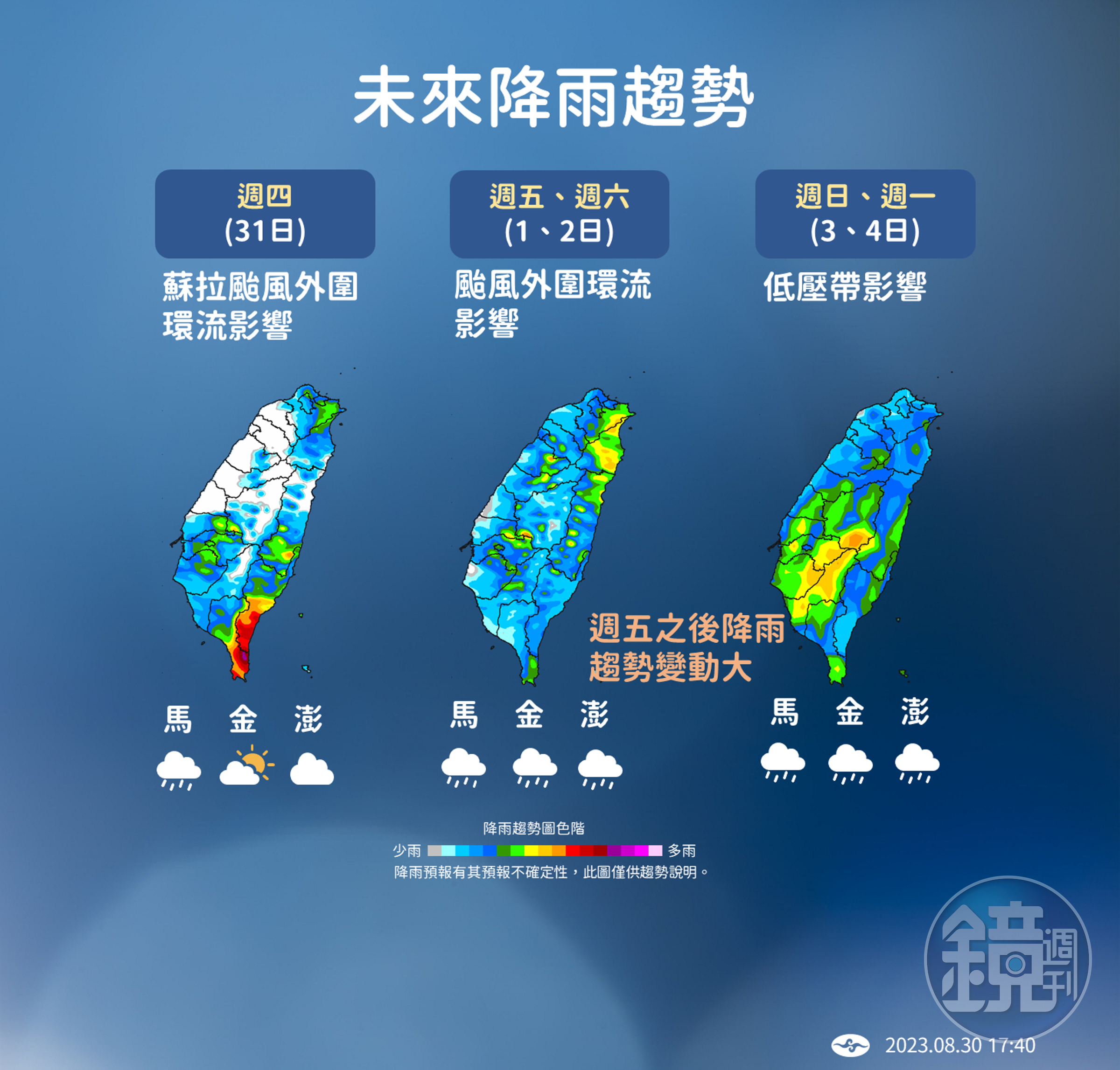 未來一週天氣。(翻攝自氣象局)