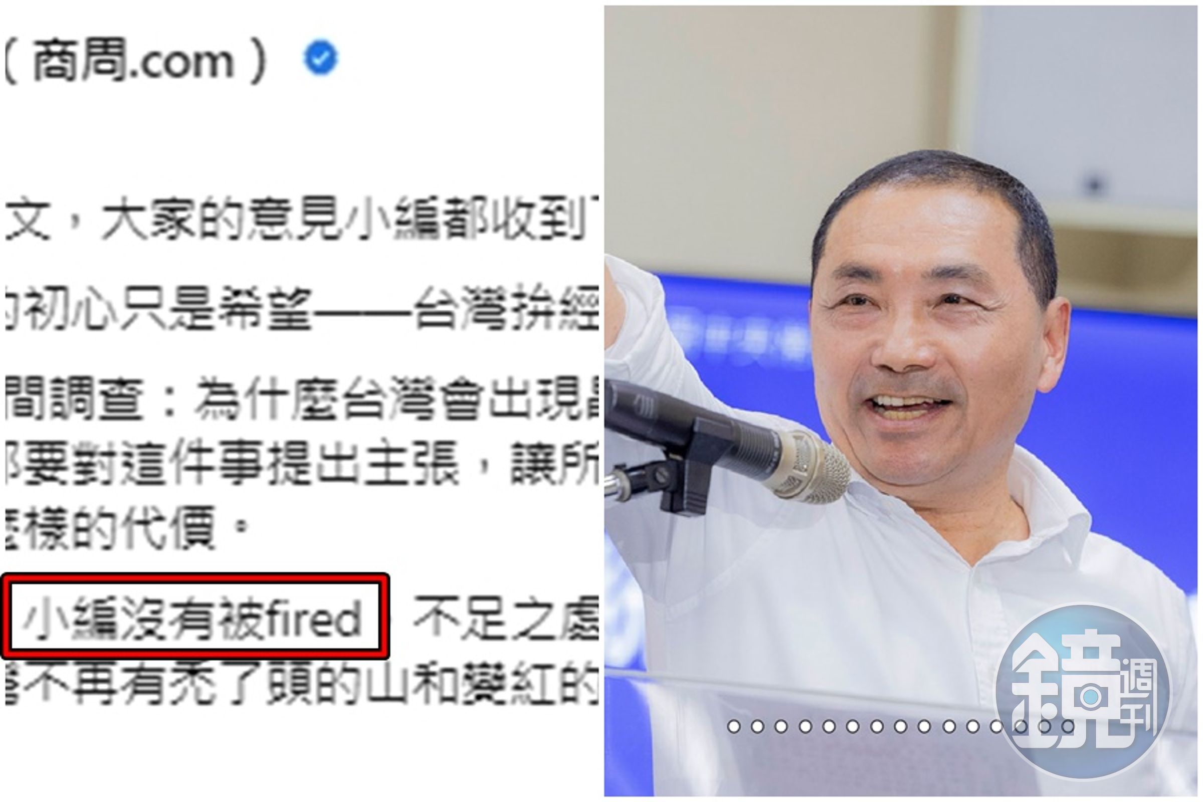 《商業周刊》昨(29日)盤點4名參選人曾提出的政見做成圖文,引發侯政營不滿。(翻攝自《商業周刊》臉書)