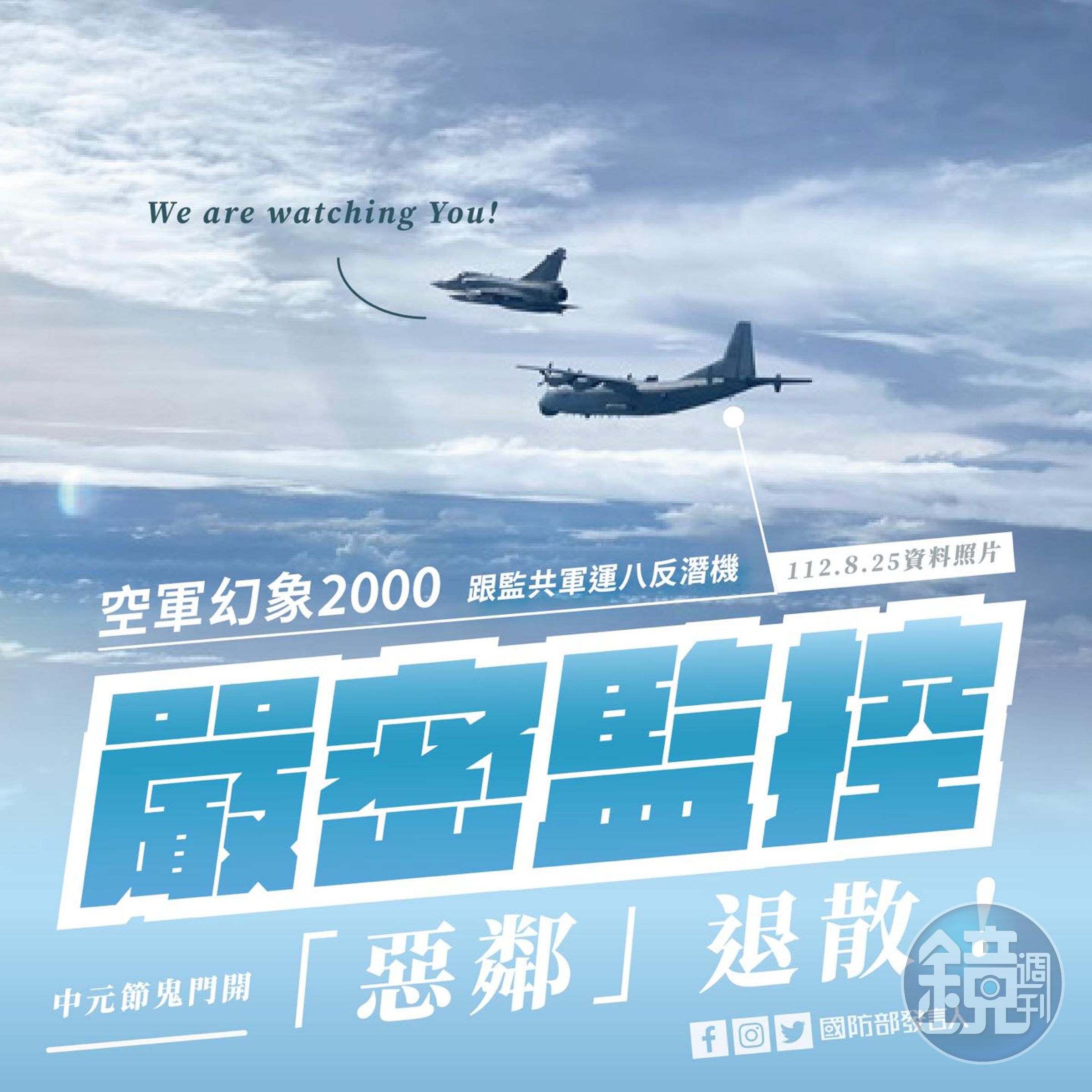 25日共機台海周邊空域活動示意圖。（國防部提供）