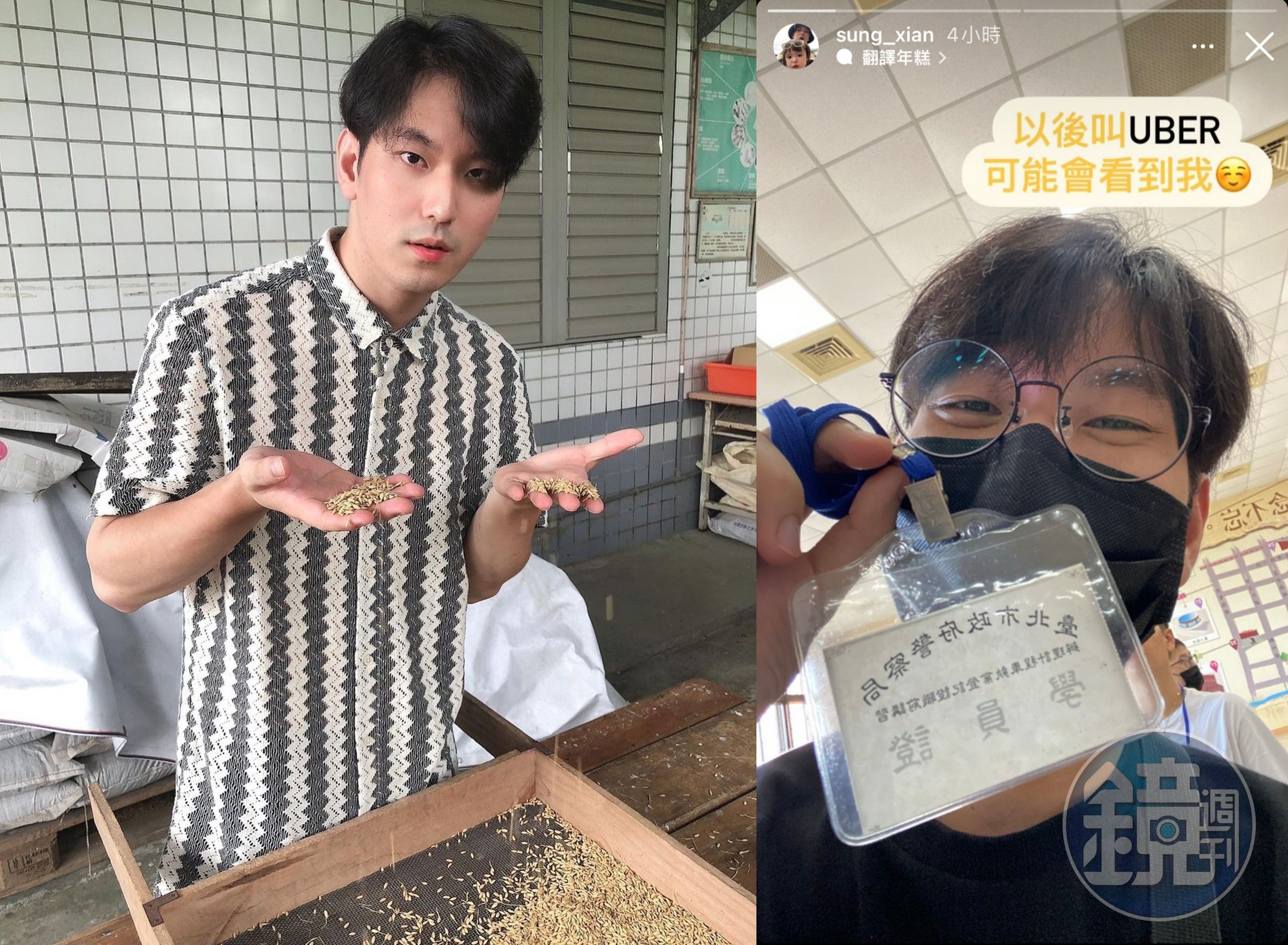 當YouTuber開頻道2,500人訂閱，小甜甜前夫宋晉賢再斜槓，要當UBER司機。（翻攝IG）