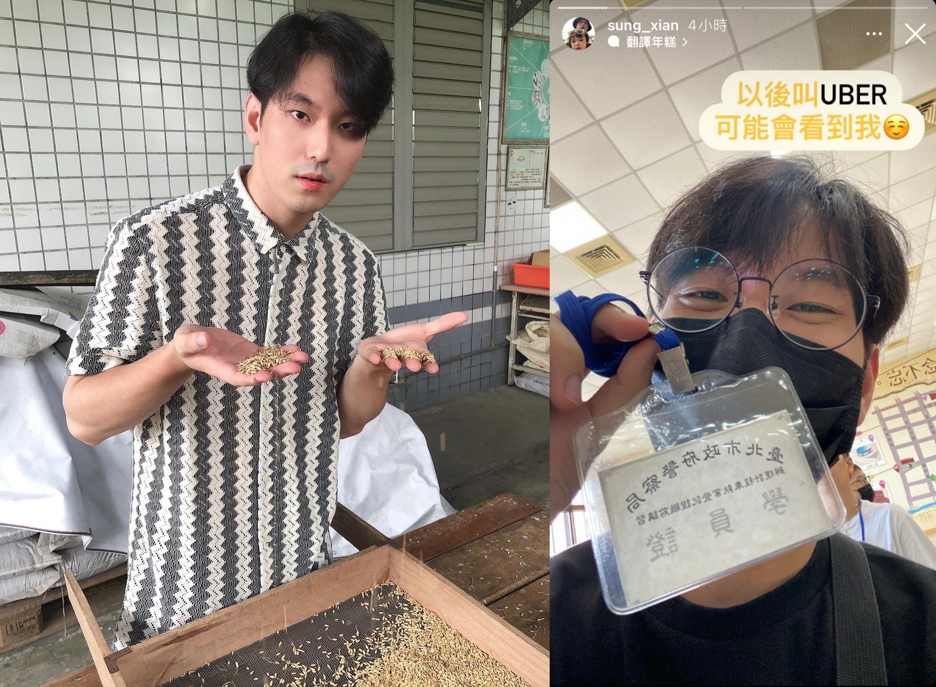 當YouTuber開頻道2,500人訂閱，小甜甜前夫宋晉賢再斜槓，要當UBER司機。（翻攝IG）