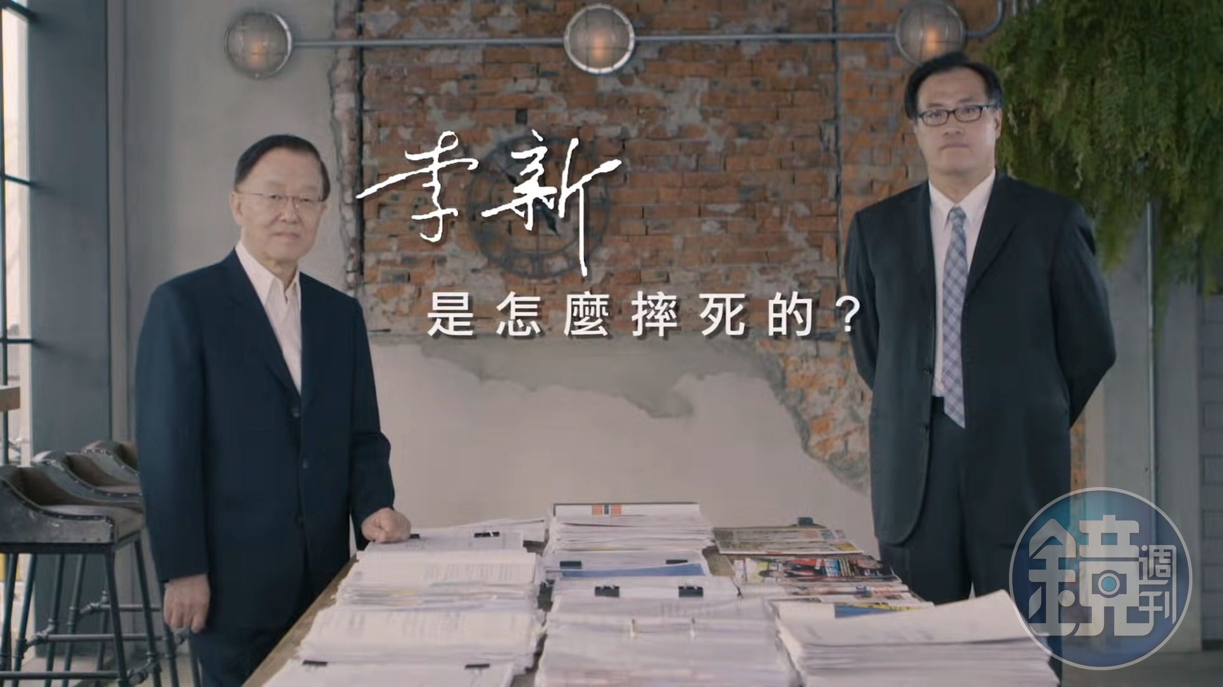 知名主持人盛竹如（左）曾拍攝《李新是怎麼摔死的》影片，不過與李新的女友郭新政遭前立委羅淑蕾提告誹謗，被判有罪。（翻攝自誰摔死了李新YouTube）