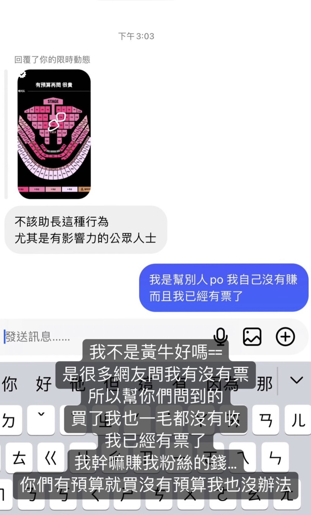 韓系網紅「劉力穎Liying Liu」被網友指控幫朋友賣票，助長黃牛。（翻攝自劉力穎Liying Liu IG）