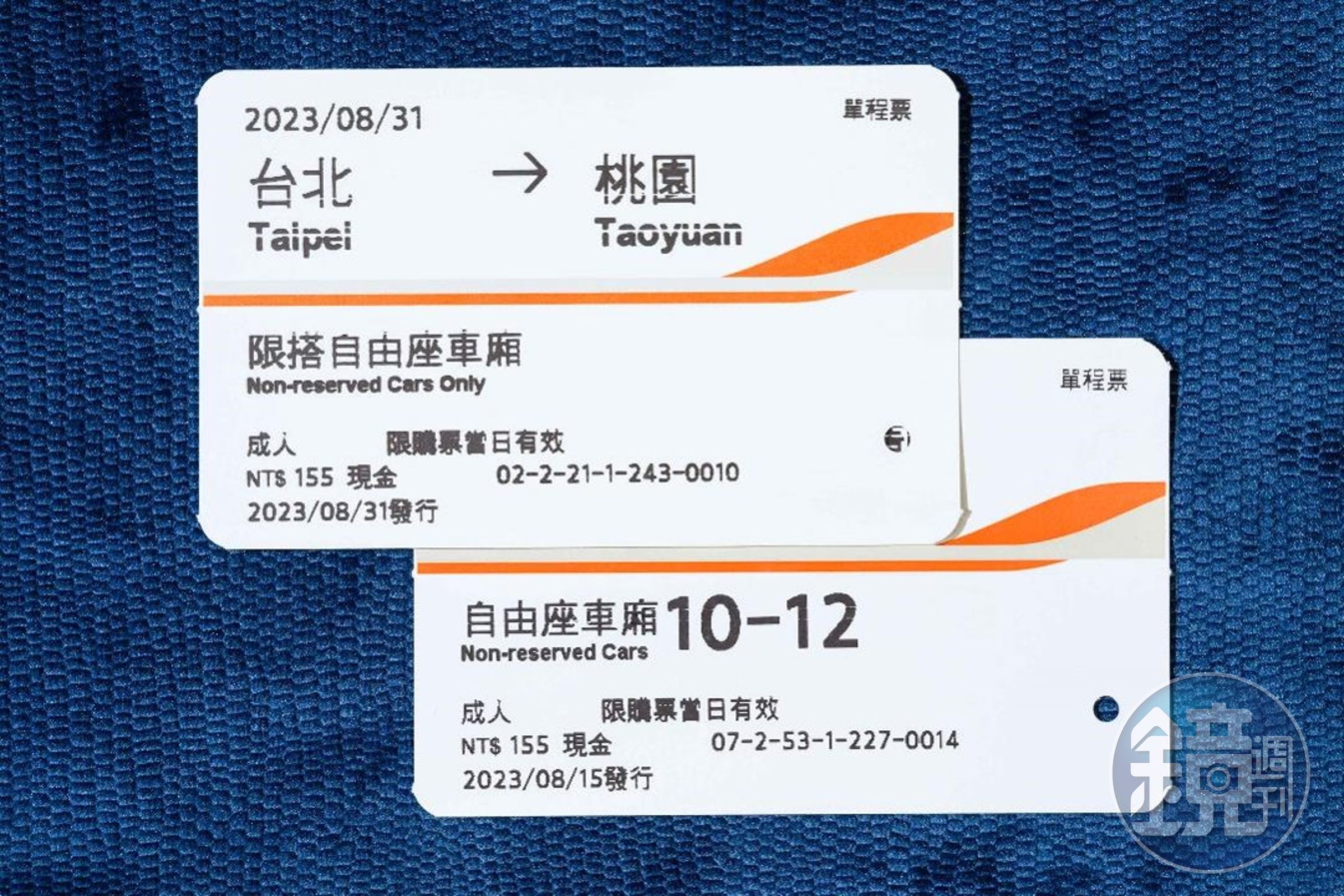 台灣高鐵新款自由座車票(左上)及舊款(右下)比較。(台灣高鐵公司提供)