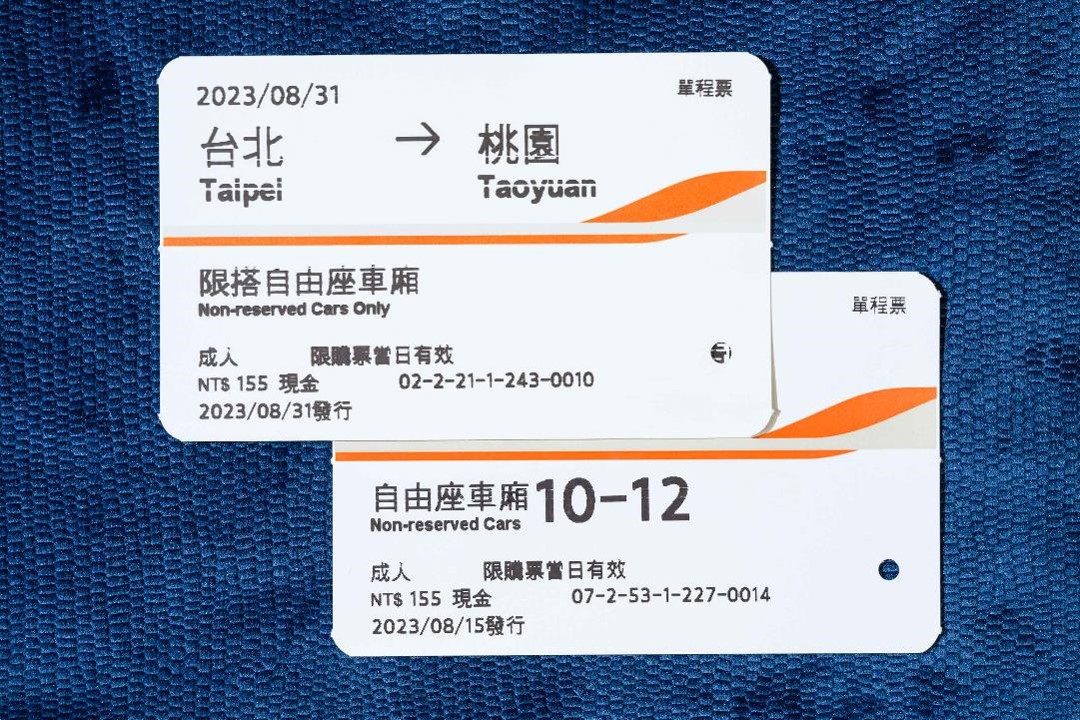 台灣高鐵新款自由座車票(左上)及舊款(右下)比較。(台灣高鐵公司提供)