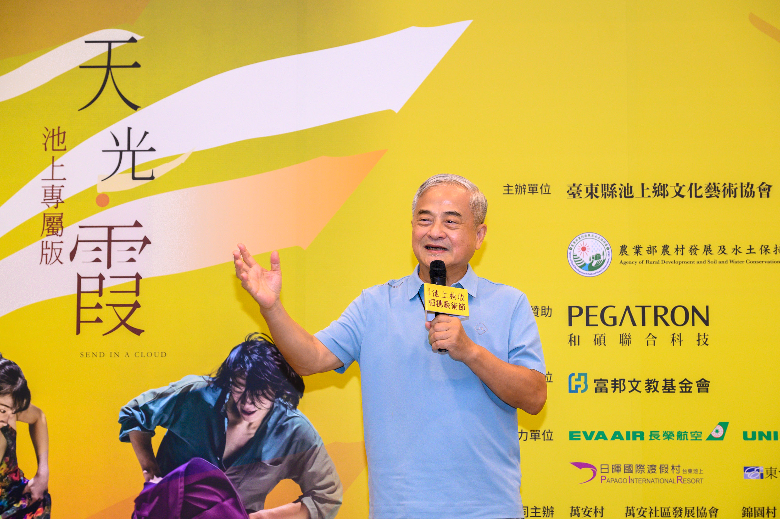 台灣好基金會董事長柯文昌期許池上秋收稻穗藝術節長長久久走下去。(台灣好基金會提供)