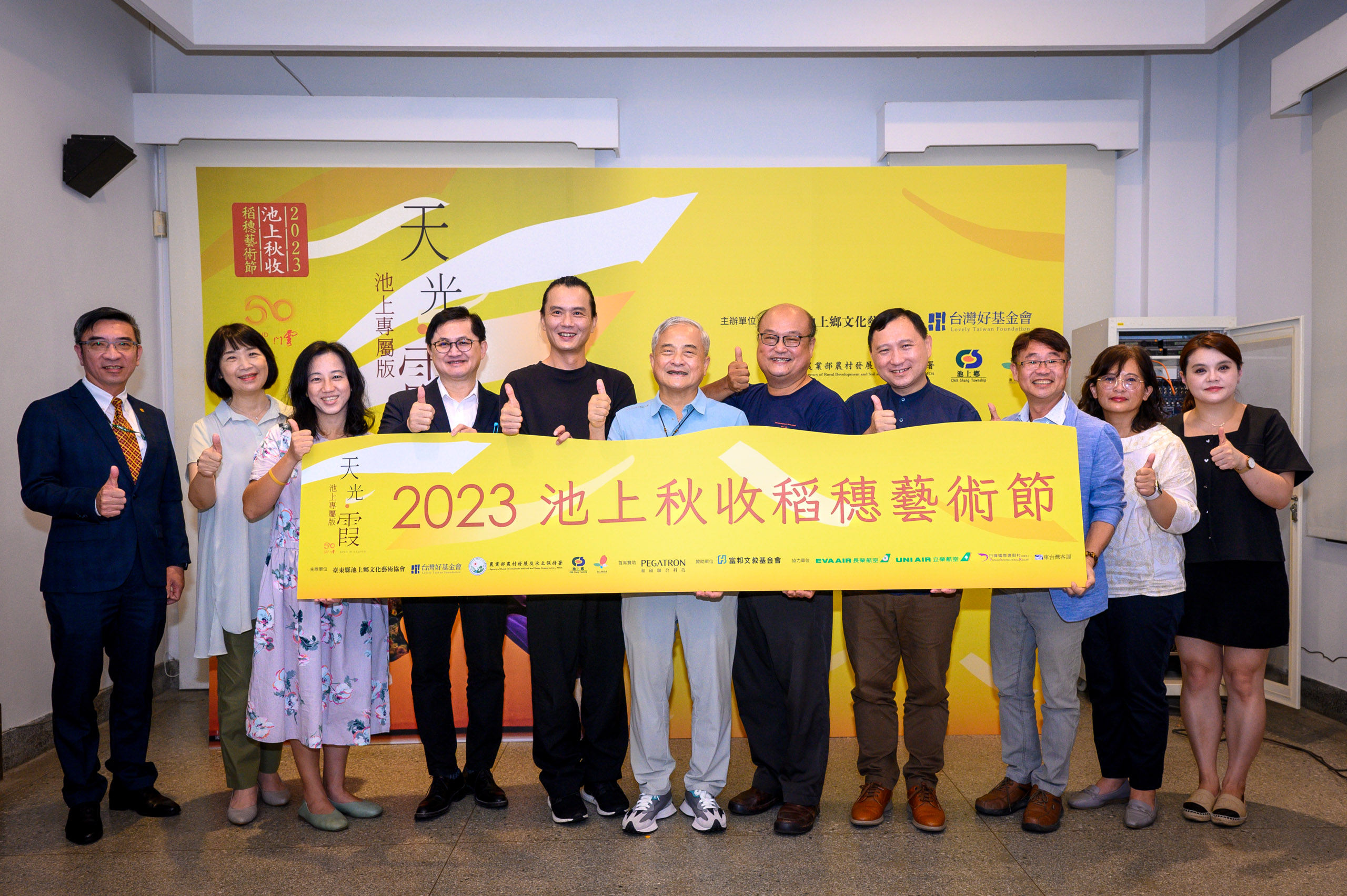 「2023池上秋收稻穗藝術節」將於10月21、22日正式演出。(台灣好基金會提供)