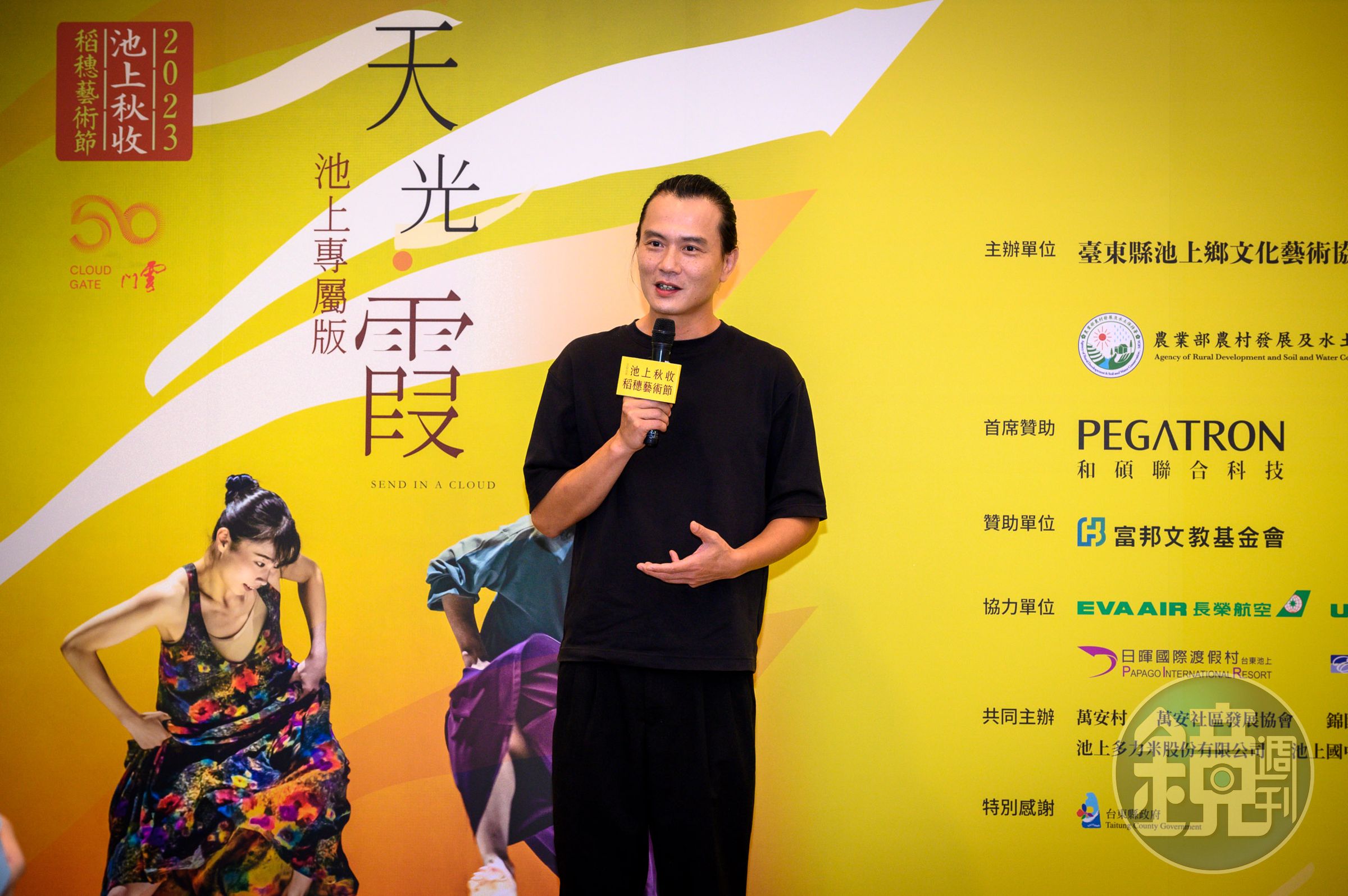 雲門舞集藝術總監鄭宗龍將獻上專屬於池上的《天光・霞》。（台灣好基金會提供）