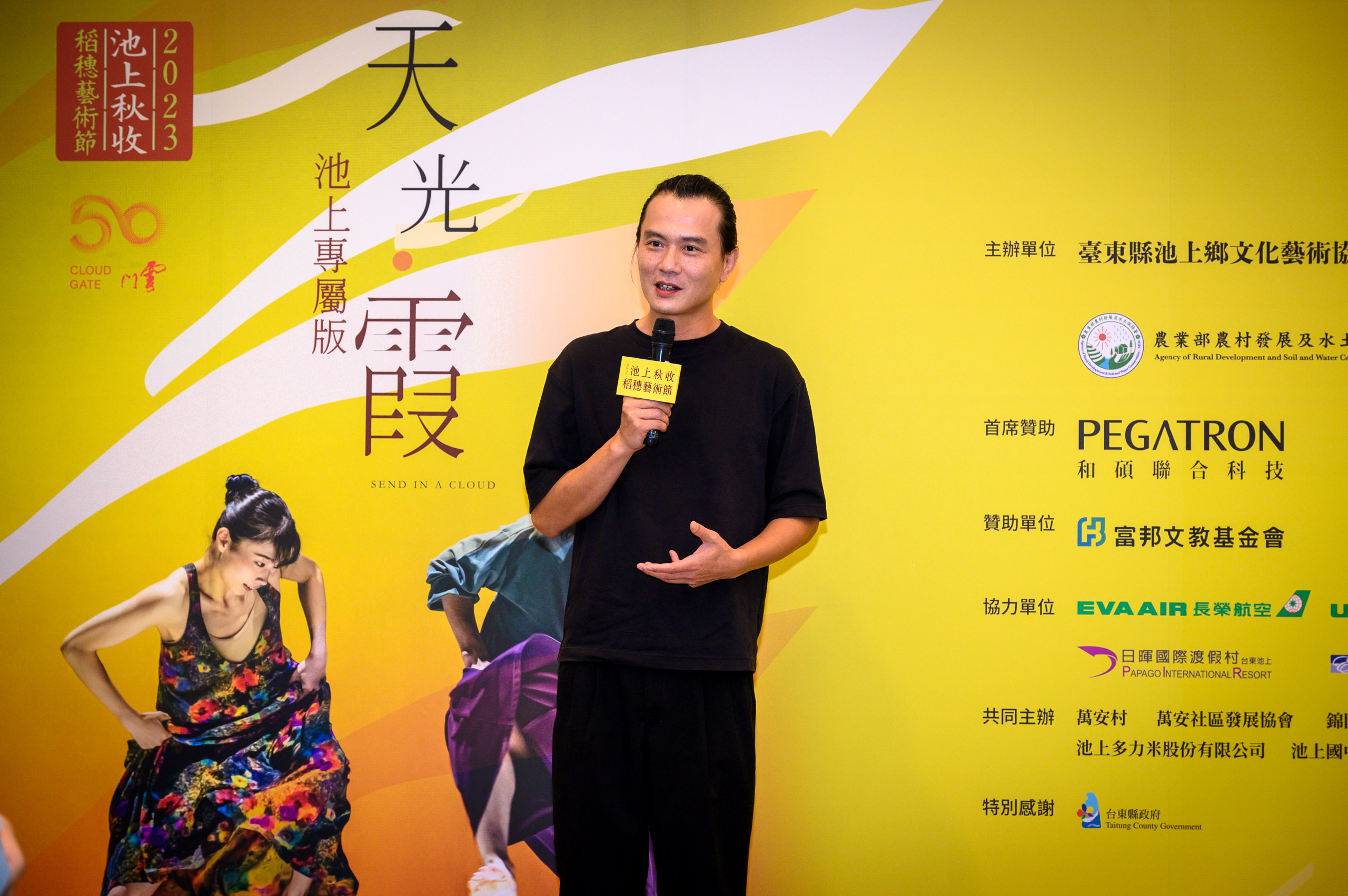 雲門舞集藝術總監鄭宗龍將獻上專屬於池上的《天光・霞》。（台灣好基金會提供）