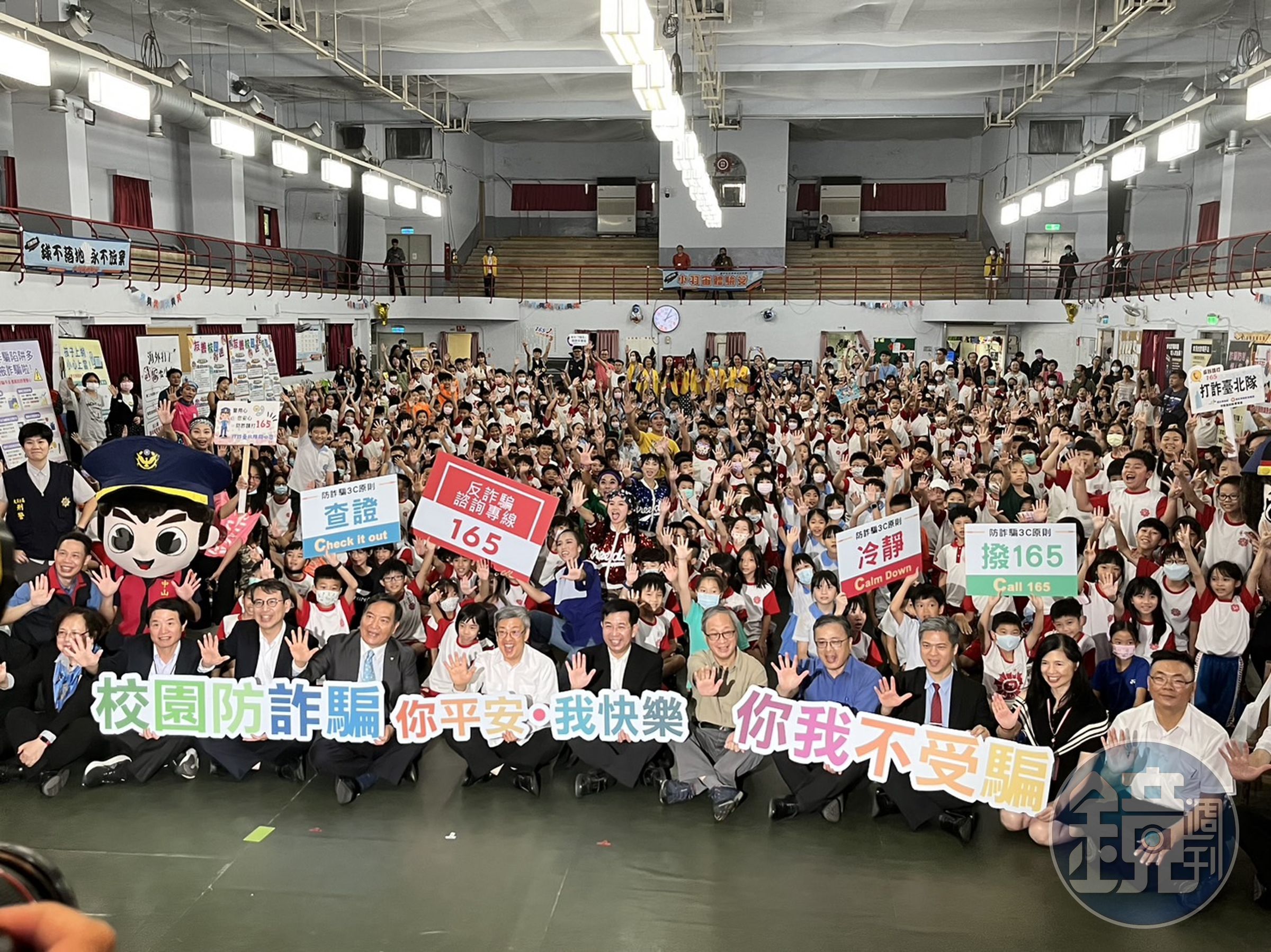 教育部於北市日新國小舉辦「校園詐騙防制-你平安我快樂」活動,現場氣氛歡樂。(教育部與刑事局提供)