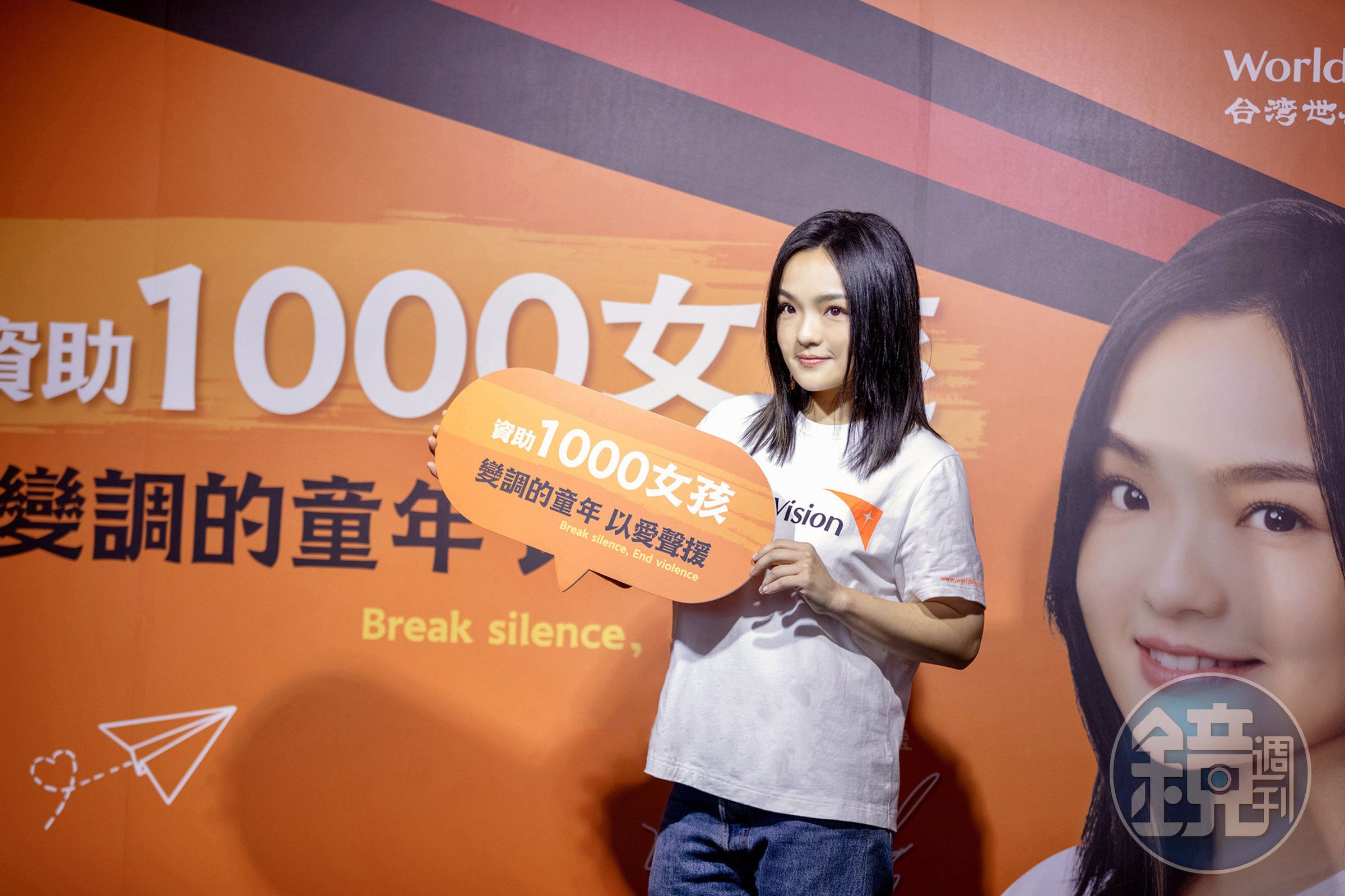 徐佳瑩出席世界展望會記者會。（世界展望會記者會提供）