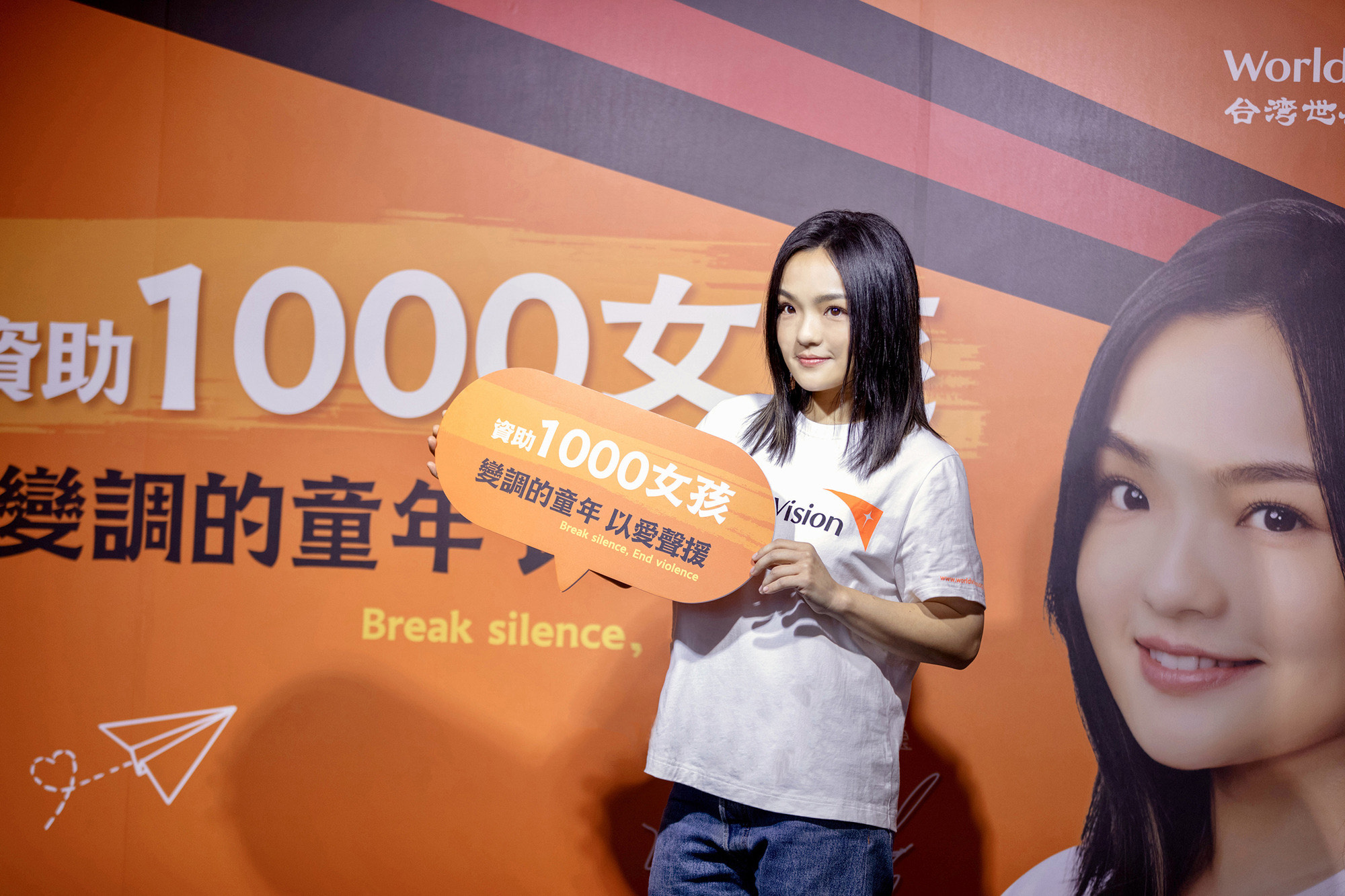 徐佳瑩出席世界展望會記者會。（世界展望會記者會提供）