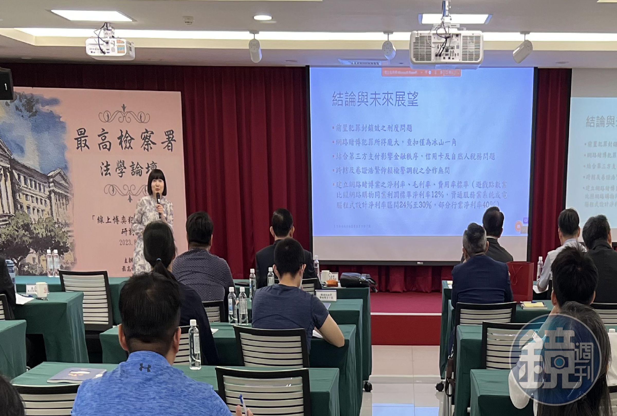 最高檢舉辦「線上博奕犯罪之查緝」研討會,橋頭地檢署主任檢察官鄭子薇建議課徵所得稅,逃漏稅捐逾1千萬以上者,最高可處7年有期徒刑,併科1億元以下罰金。(最高檢提供)