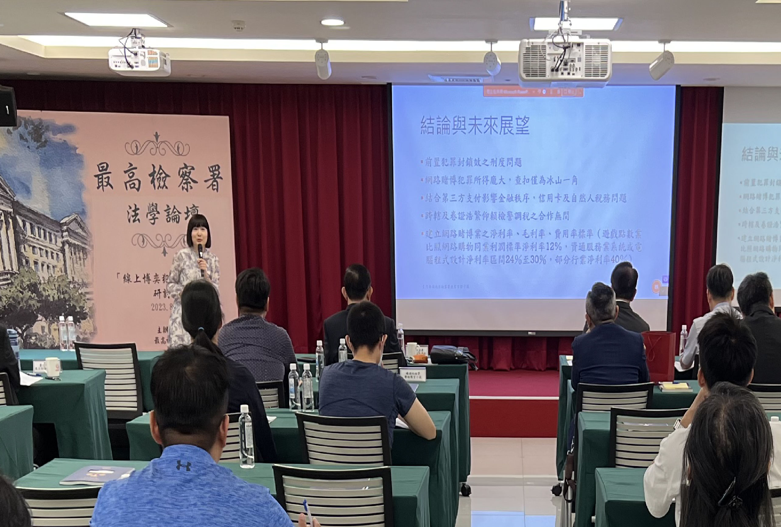 最高檢舉辦「線上博奕犯罪之查緝」研討會，橋頭地檢署主任檢察官鄭子薇建議課徵所得稅，逃漏稅捐逾1千萬以上者，最高可處7年有期徒刑，併科1億元以下罰金。（最高檢提供）