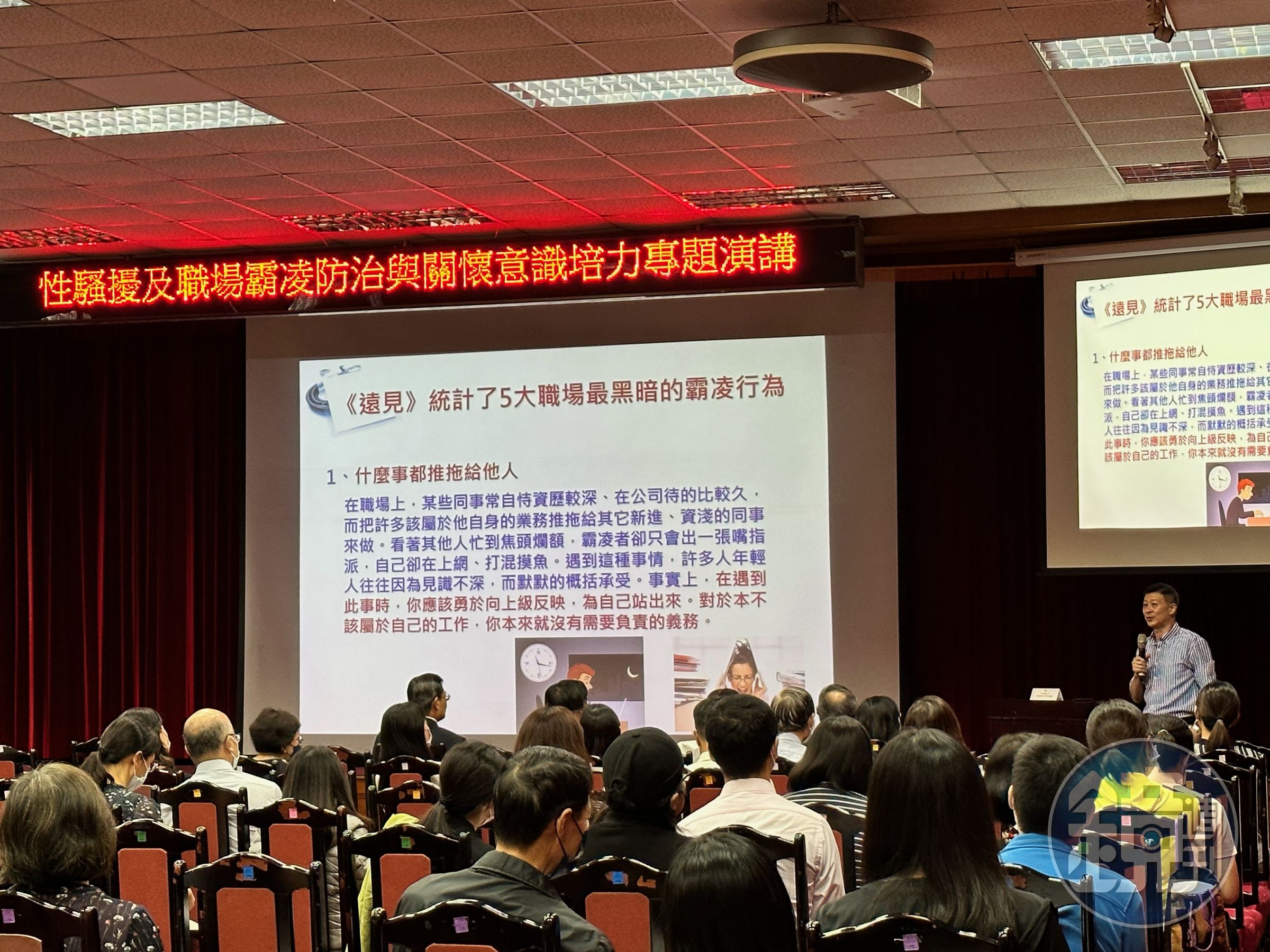 臺北醫學大學張維揚講師應司法院之邀，以「性騷擾及職場霸凌防治與關懷意識培力」演講。