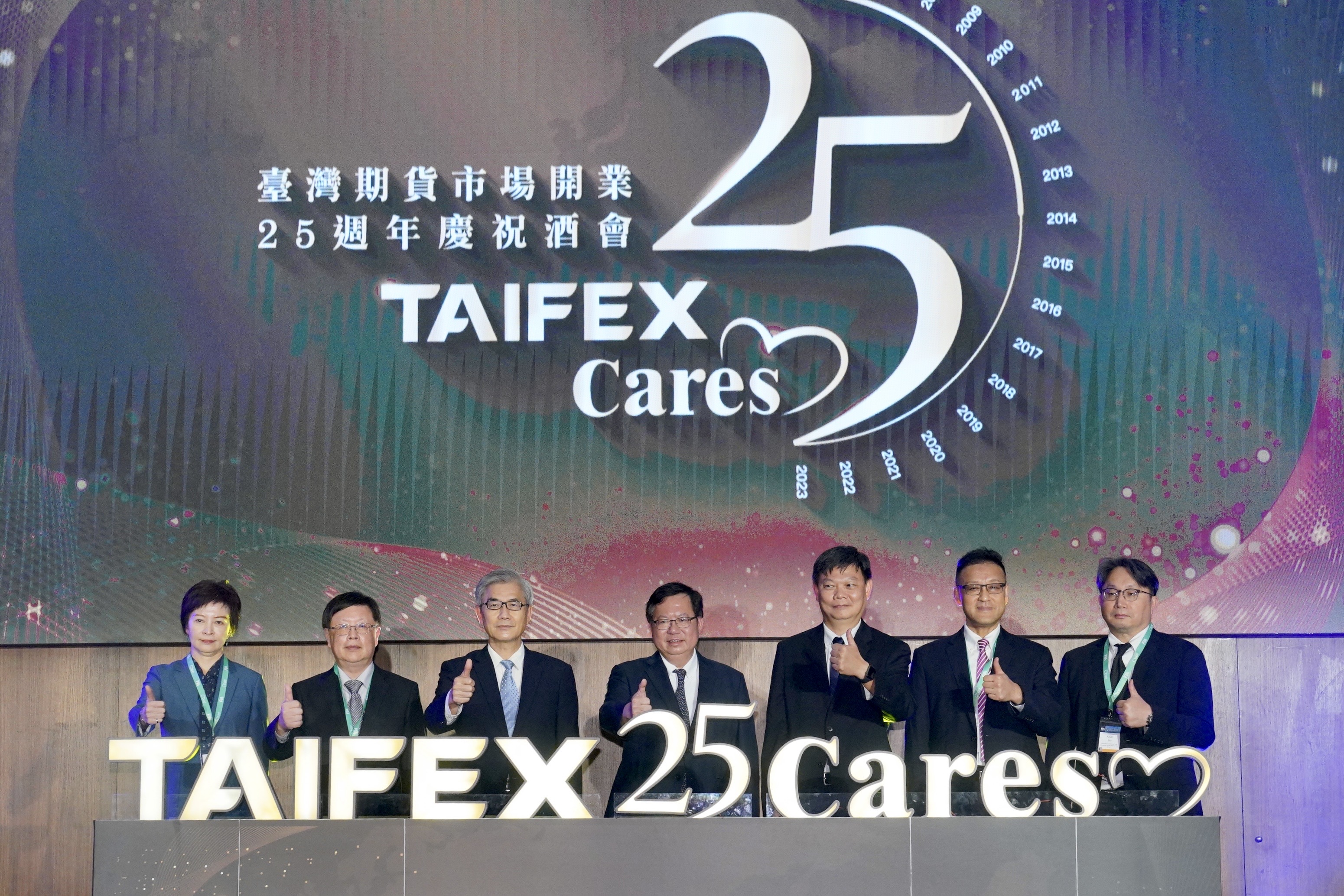 行政院副院長鄭文燦及金管會主委黃天牧等嘉賓，與期交所董事長吳自心共同見證期交所開業25年來蓬勃發展及成就。