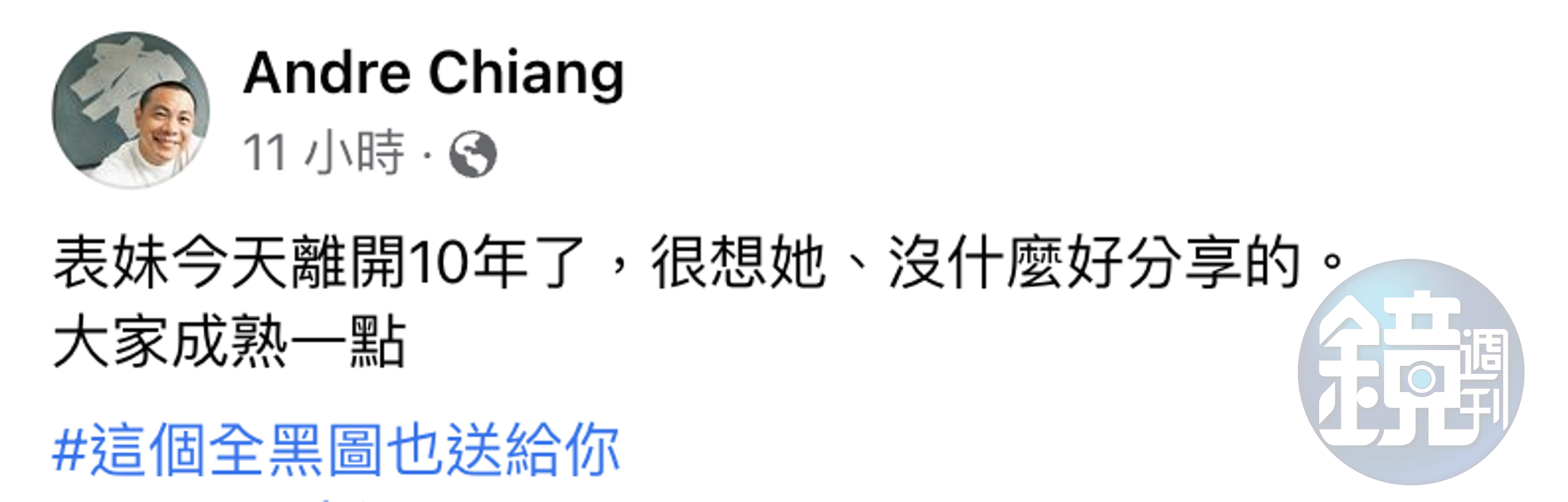 江振誠在臉書表示全黑圖用意,和米其林完全沒關係。(翻攝臉書)