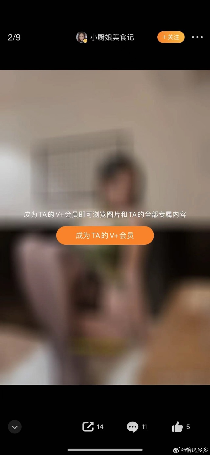 小廚娘私底下卻是18禁網黃，甚至還有付費頻道。（翻自微博）