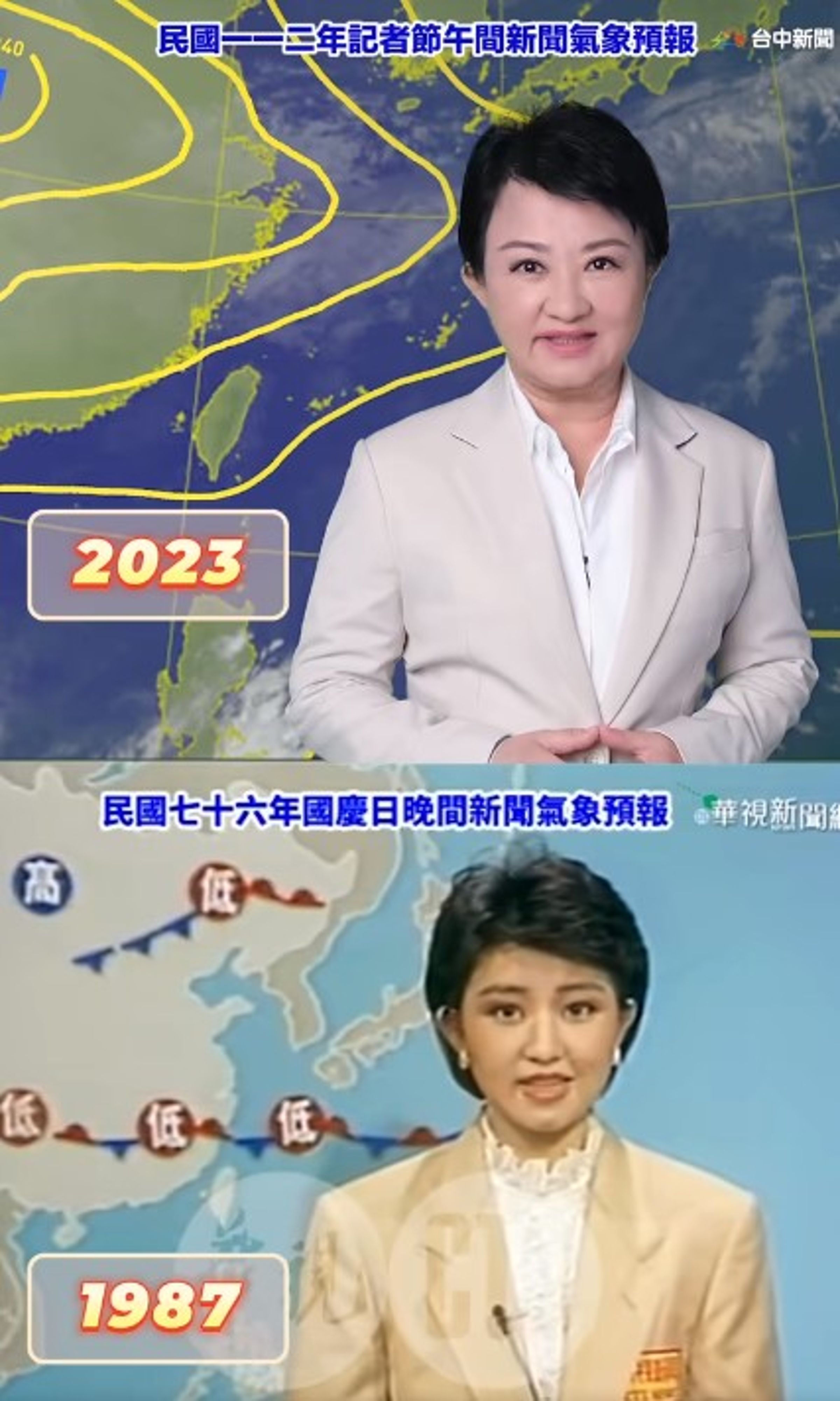 今天是記者節,盧秀燕在臉書PO出影片,同步36年前的自己播報氣象。(翻攝自盧秀燕臉書)