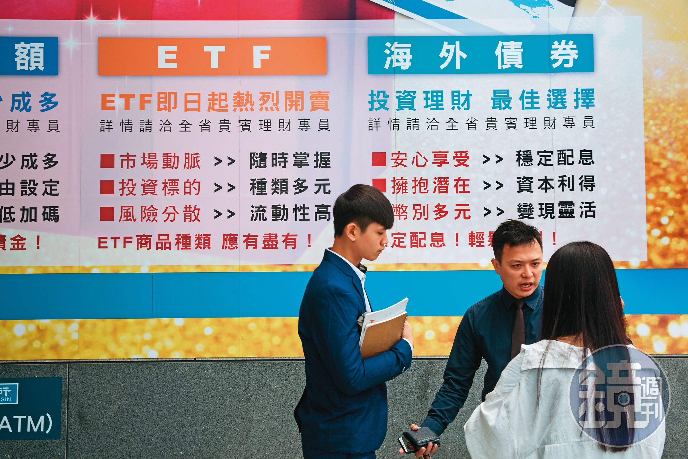 台灣投資人可利用債券基金,輕鬆參與債券行情。