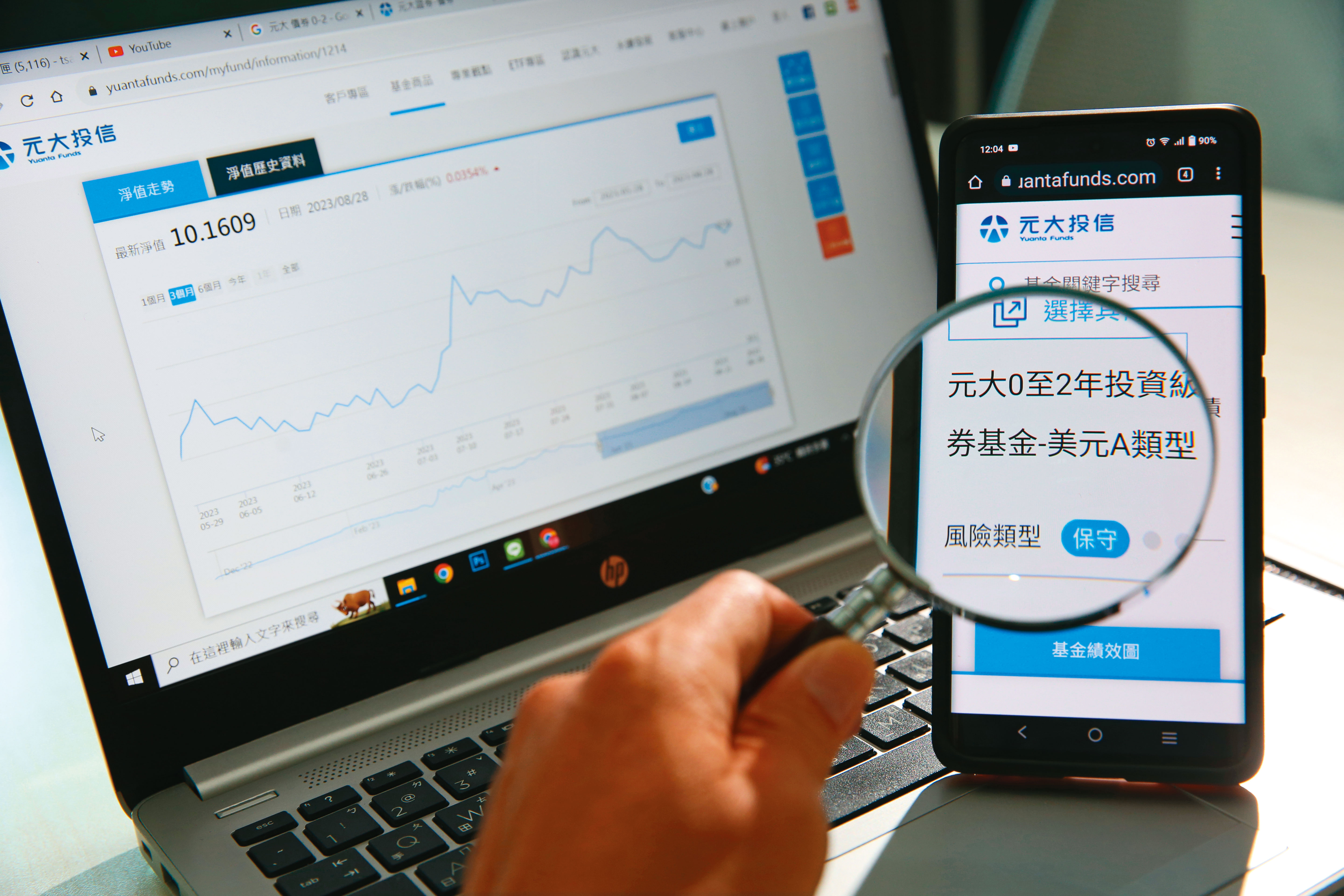 元大0至2年投資級企業債券基金，提供新台幣及美元雙幣選擇。