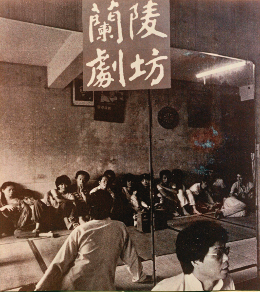 吳靜吉(右下)當年與金士傑共同創立蘭陵劇坊,是台灣表演藝術的重要推手,今年已高齡84歲。(蘭陵劇坊提供)