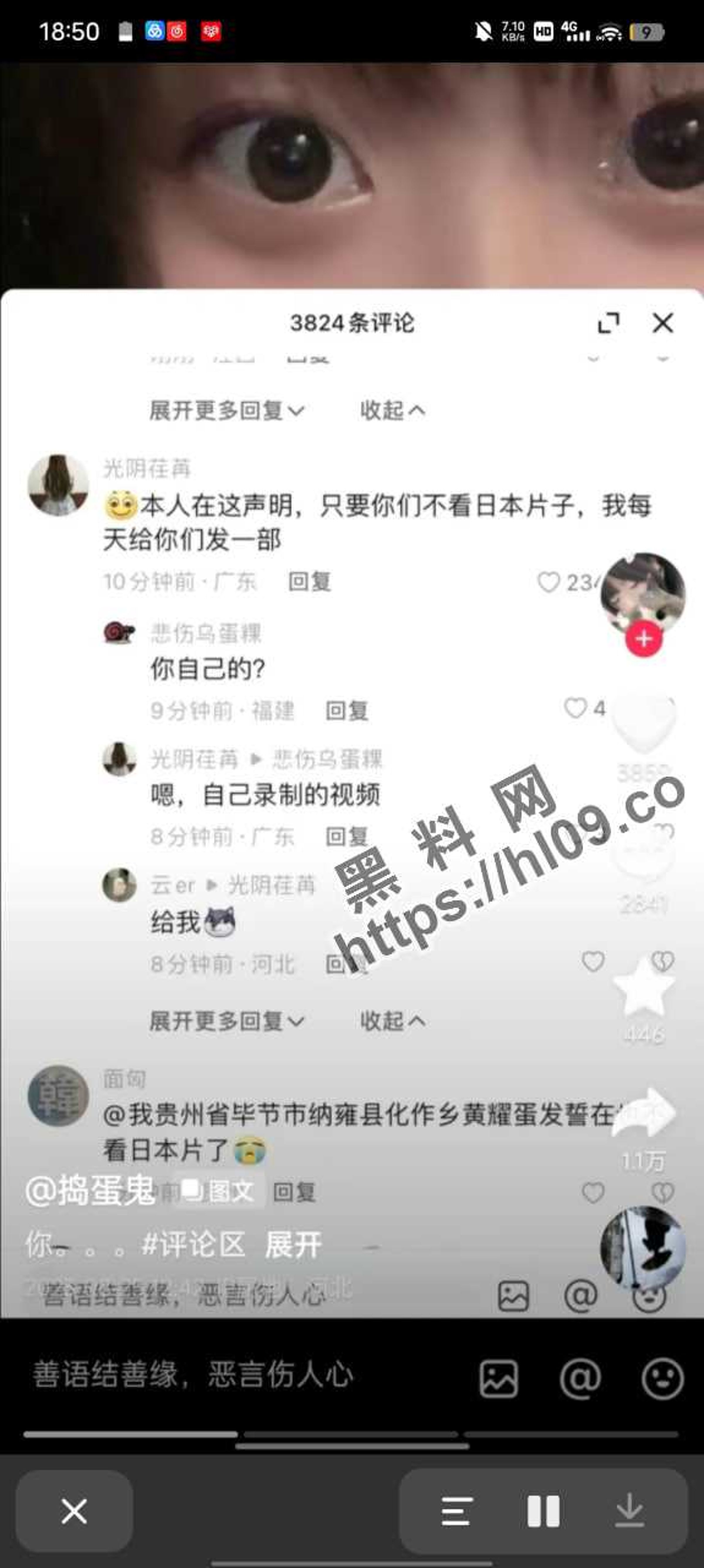 「光陰荏苒」宣稱自拍AV大方送,只求大家抵制日本A片。(翻自抖音)
