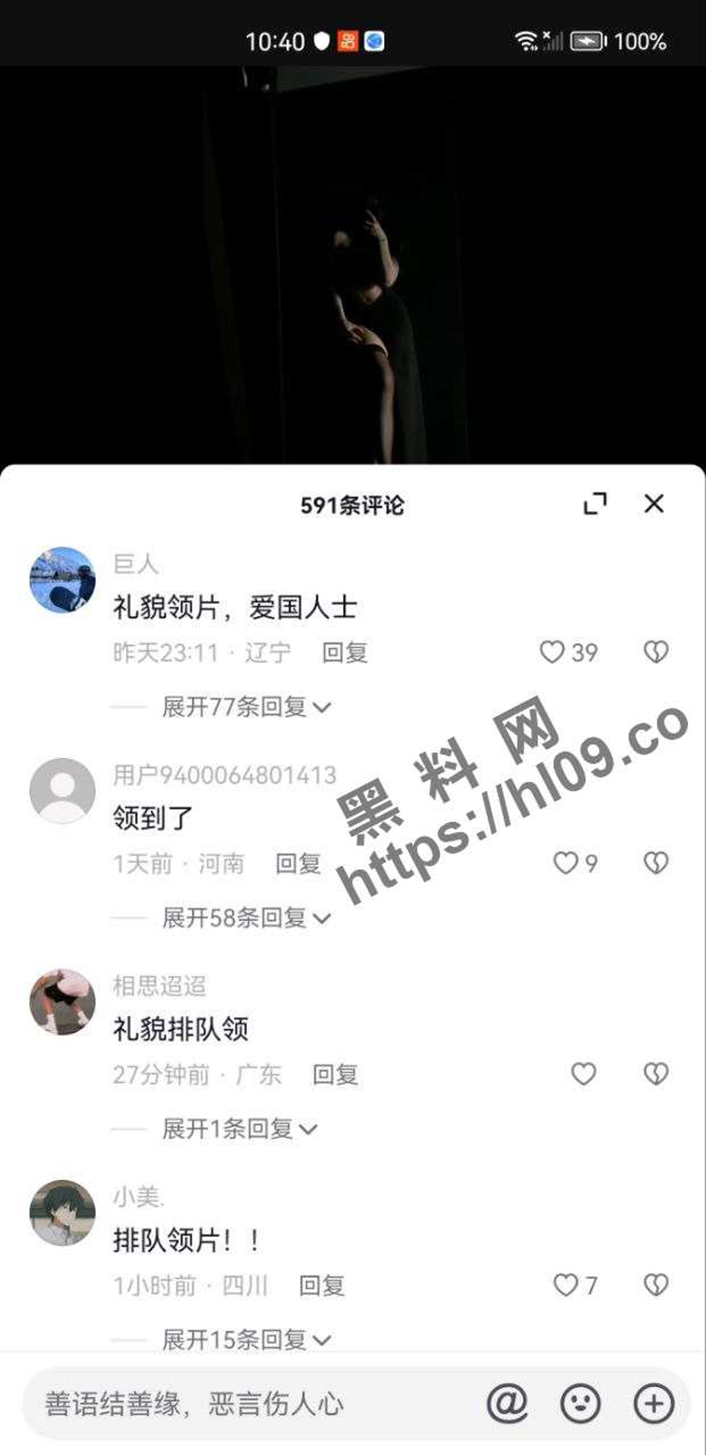 有不少網友回應領到片。(翻自抖音)