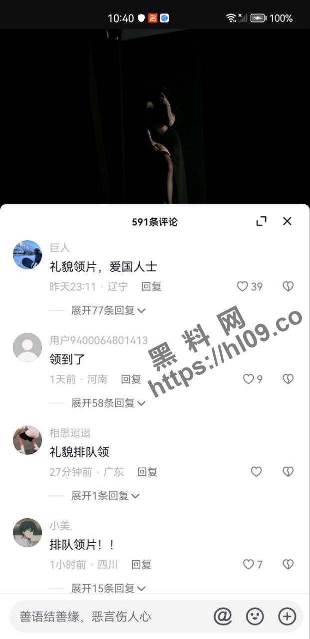 有不少網友回應領到片。(翻自抖音)